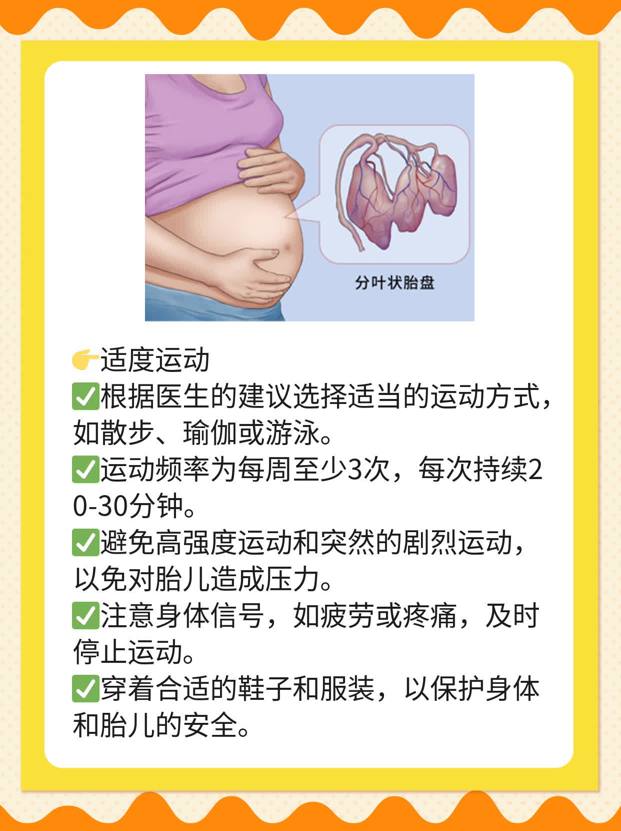 怀孕期间同房射入体内对胎儿的影响？