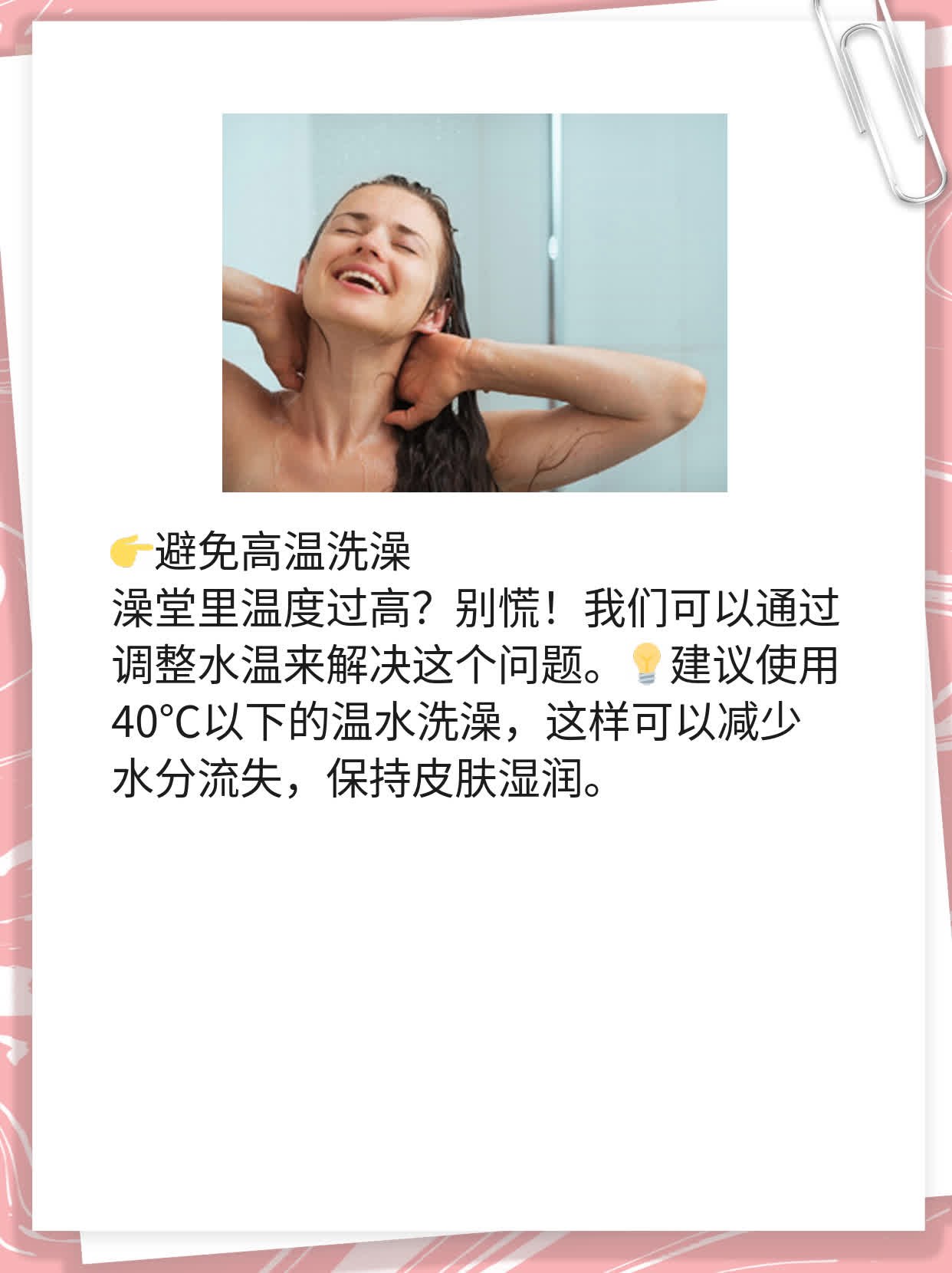揭秘：为何洗澡后手指头会起皱？