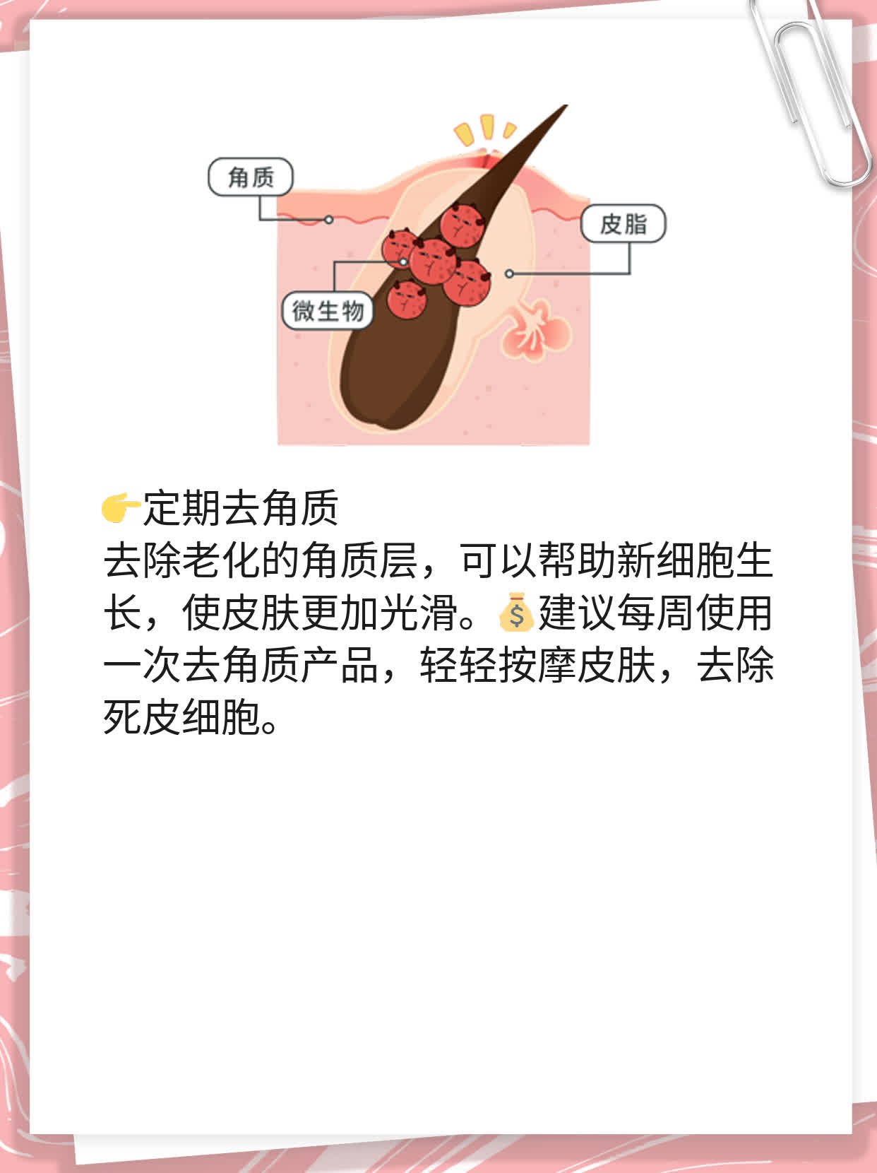 揭秘：为何洗澡后手指头会起皱？