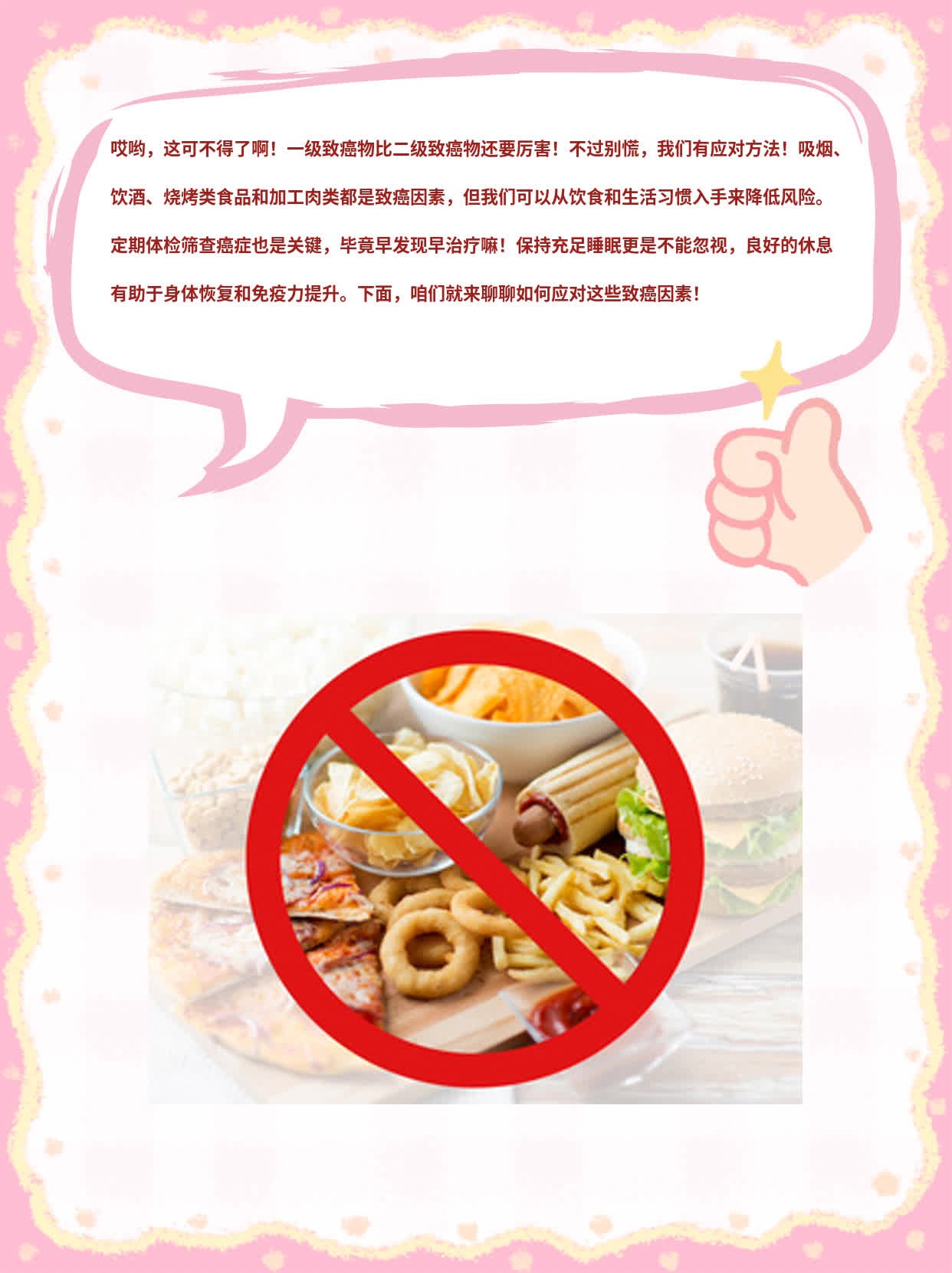 「致癌物分级」：1级比2级更厉害！致癌物分类你懂吗？