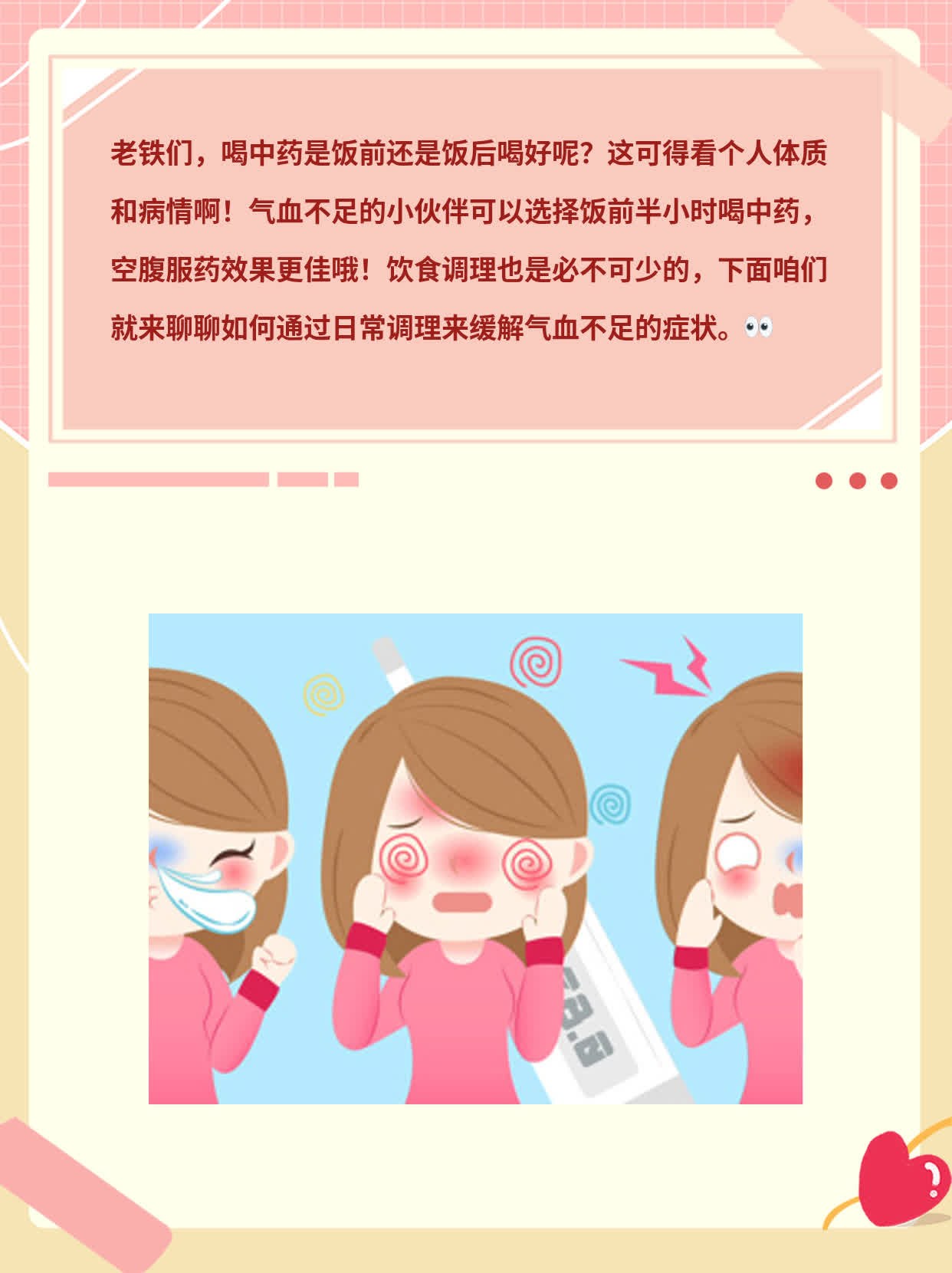 「你问我答」饭前/饭后喝中药？