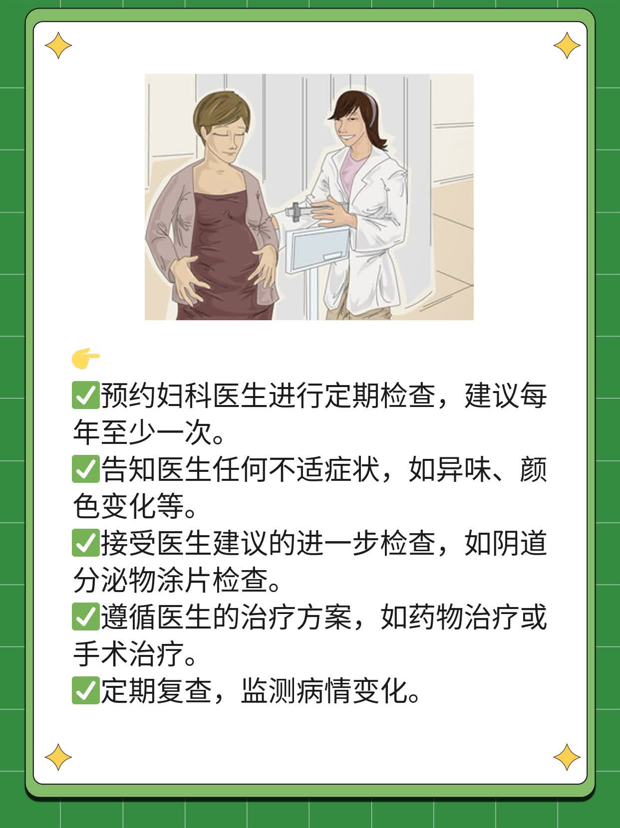探秘阴道分泌物：白色糊状液态分析