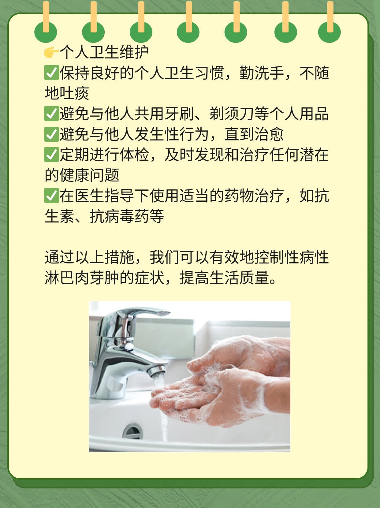 「揭秘」性病性淋巴肉芽肿：认识这种疾病！