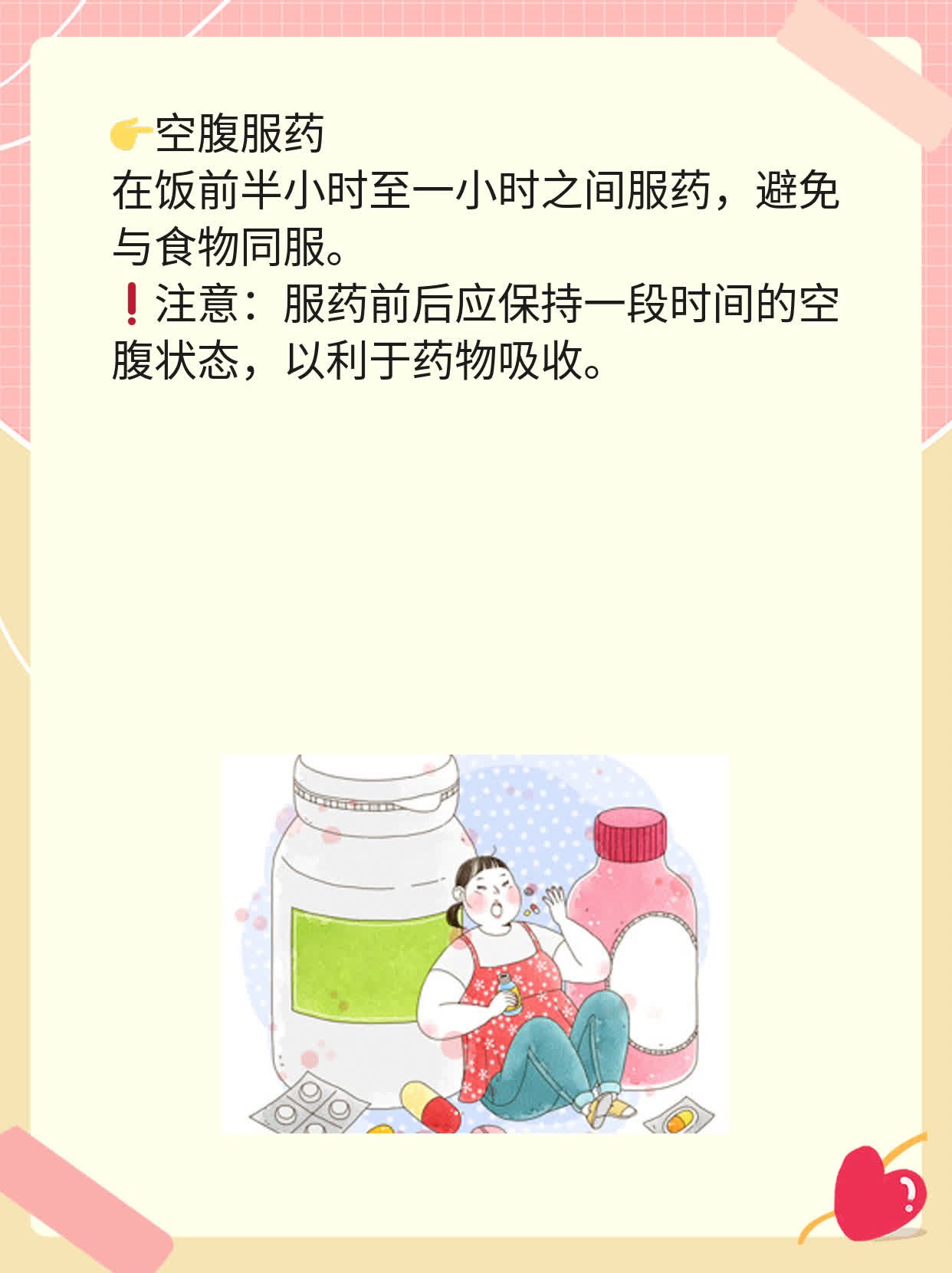 「你问我答」饭前/饭后喝中药？