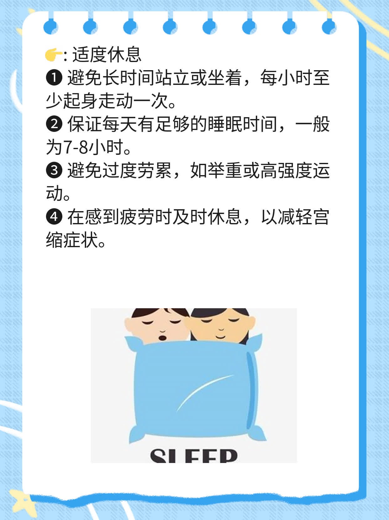 怀孕3个月宫缩表现及症状分享