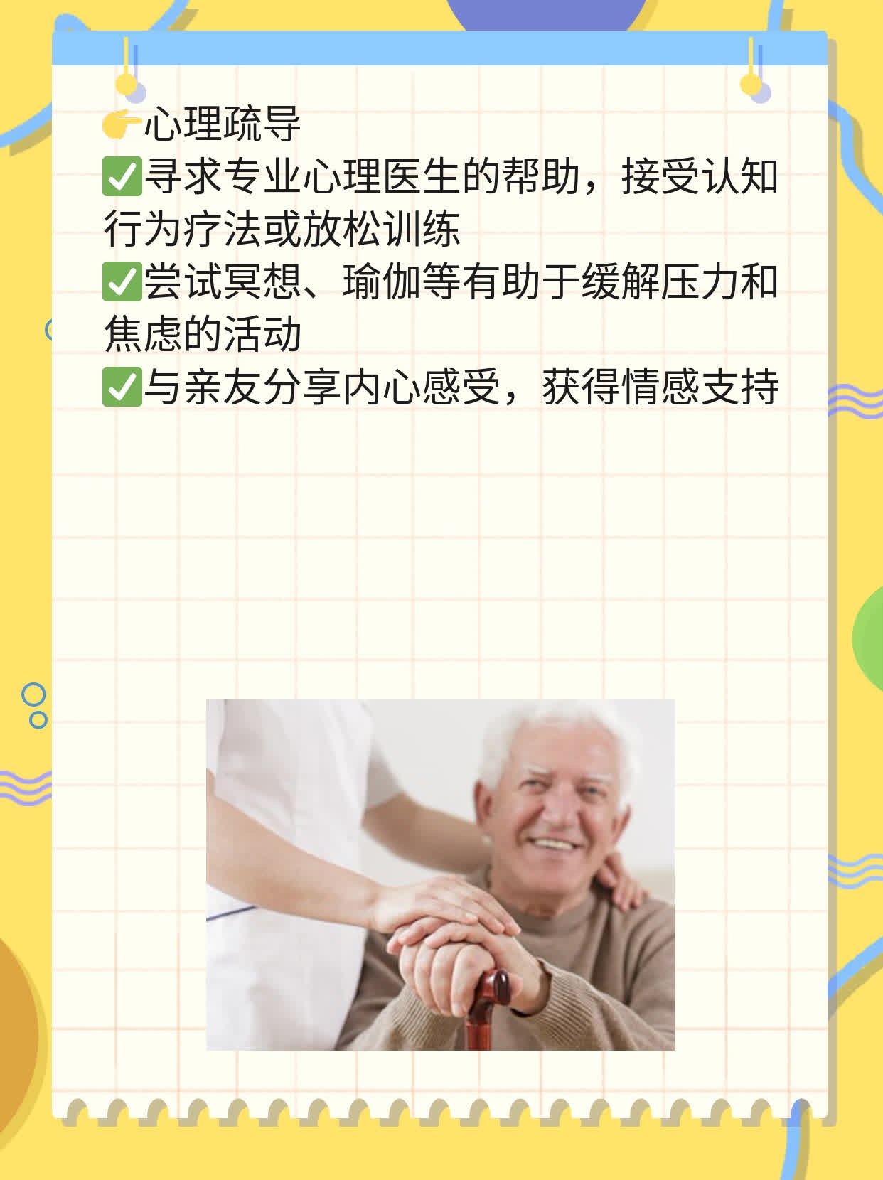 「肝癌晚期」：中药疗法探秘