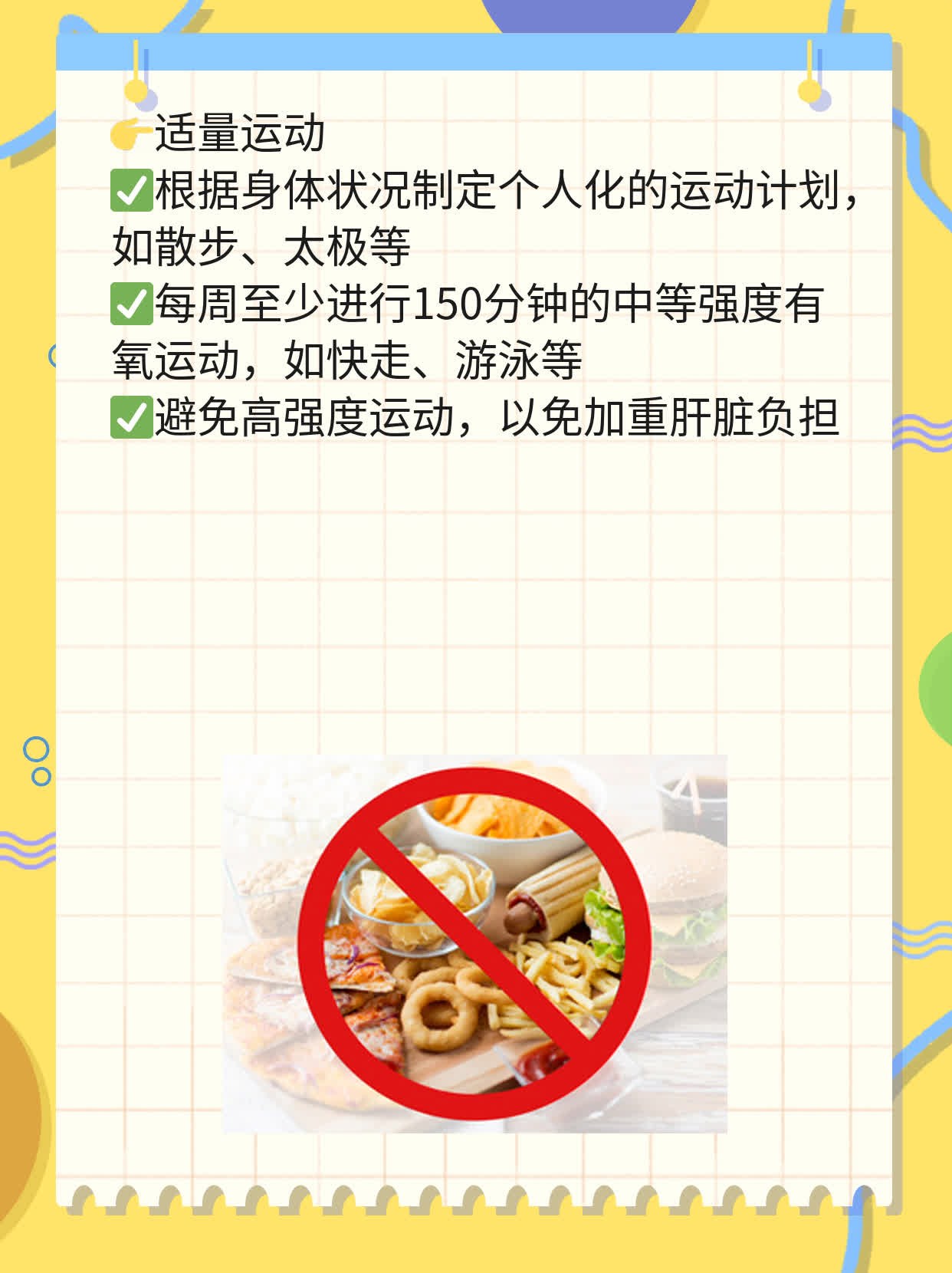 「肝癌晚期」：中药疗法探秘