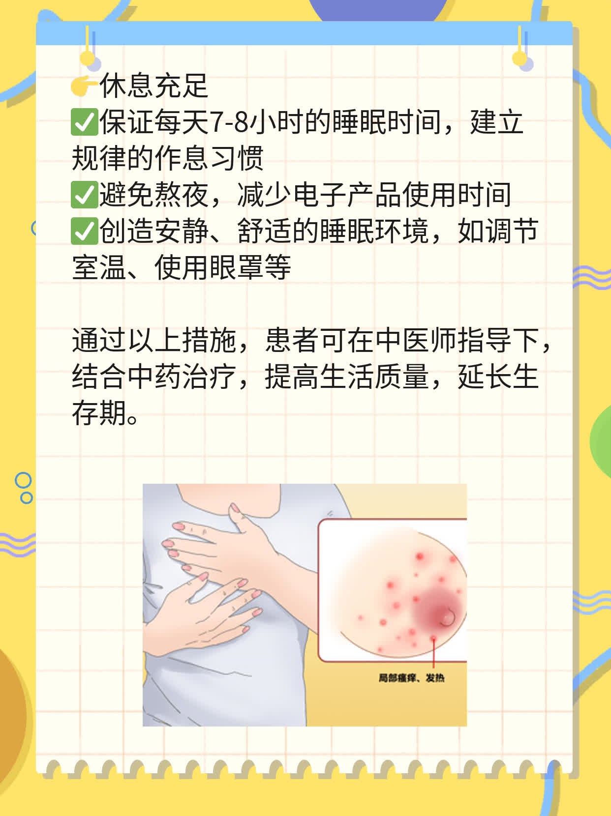 「肝癌晚期」：中药疗法探秘