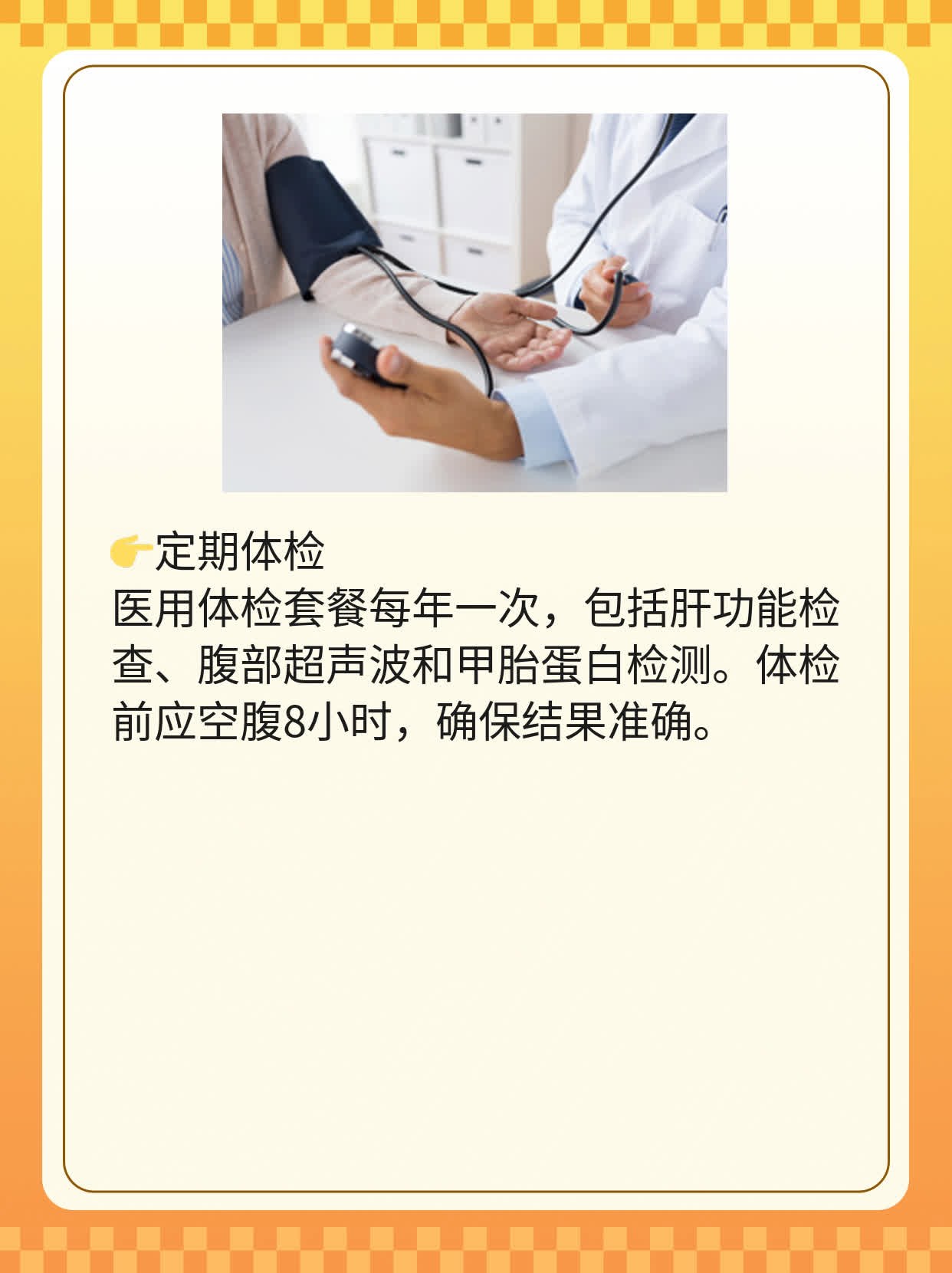 「肝癌初起」：探索原发性肝癌患者的首个警报信号