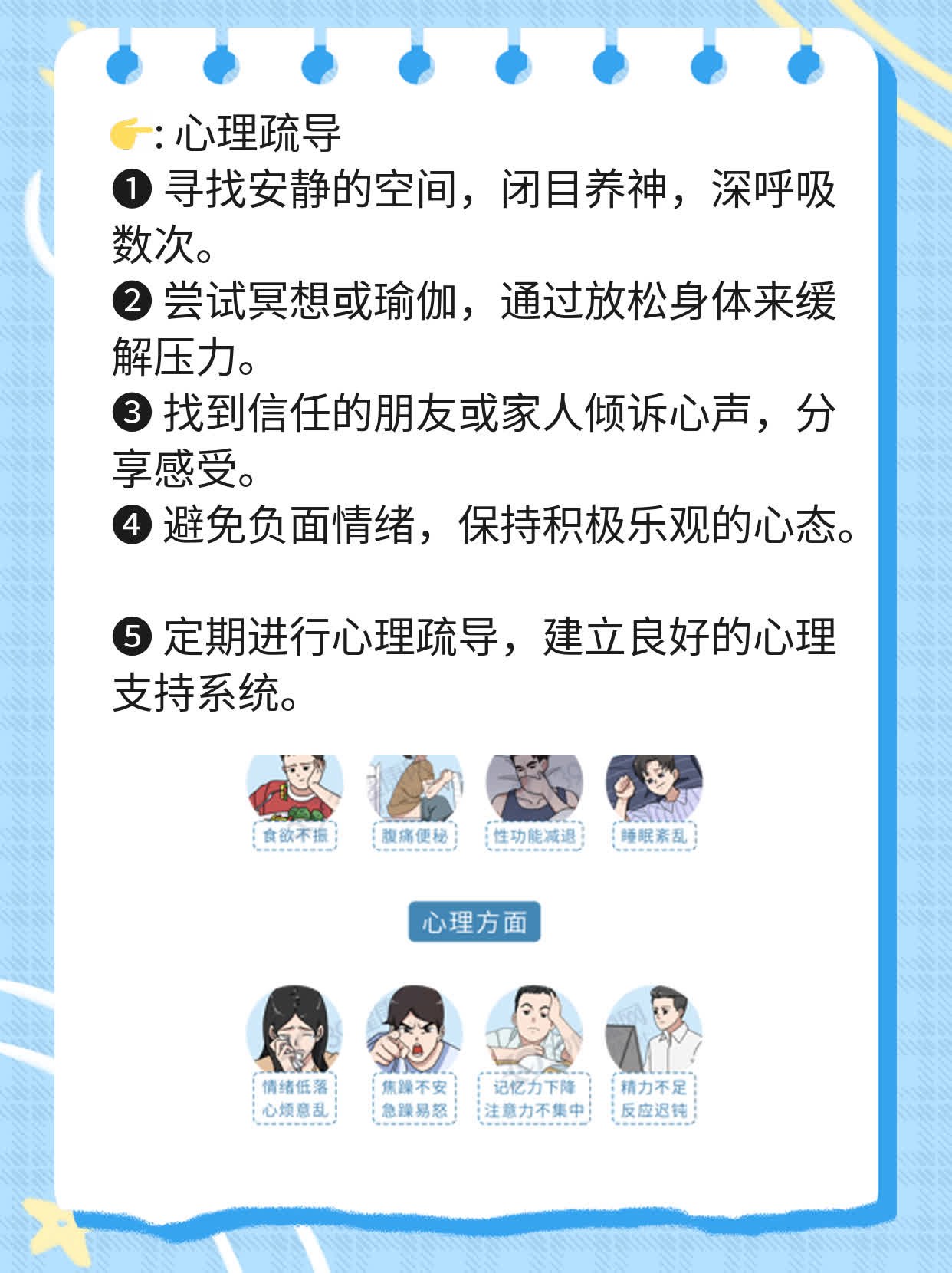 怀孕3个月宫缩表现及症状分享