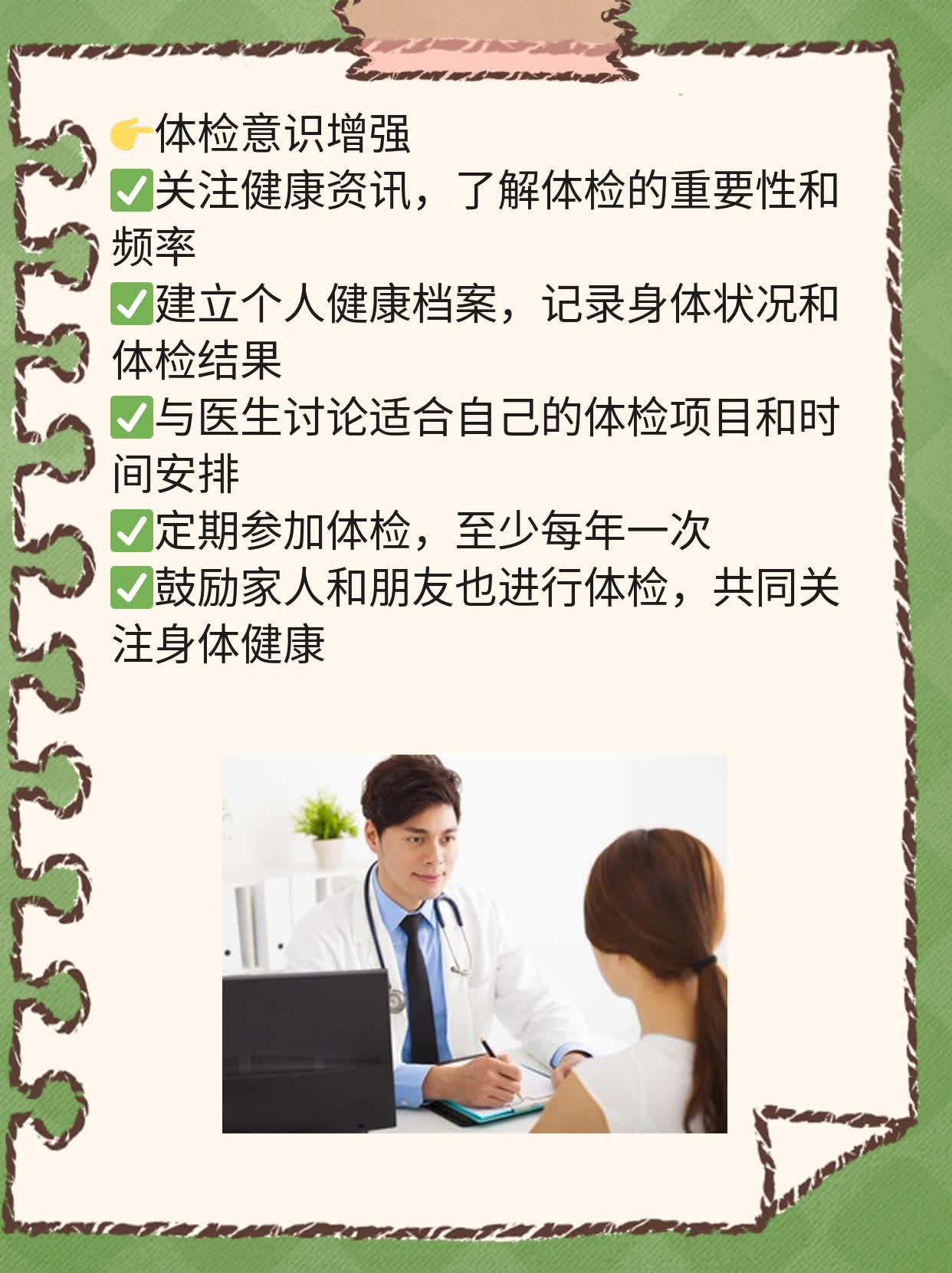 探秘肝脏健康：发现原发性肝癌的蛛丝马迹