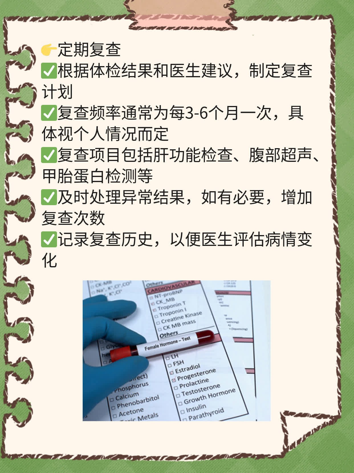 探秘肝脏健康：发现原发性肝癌的蛛丝马迹
