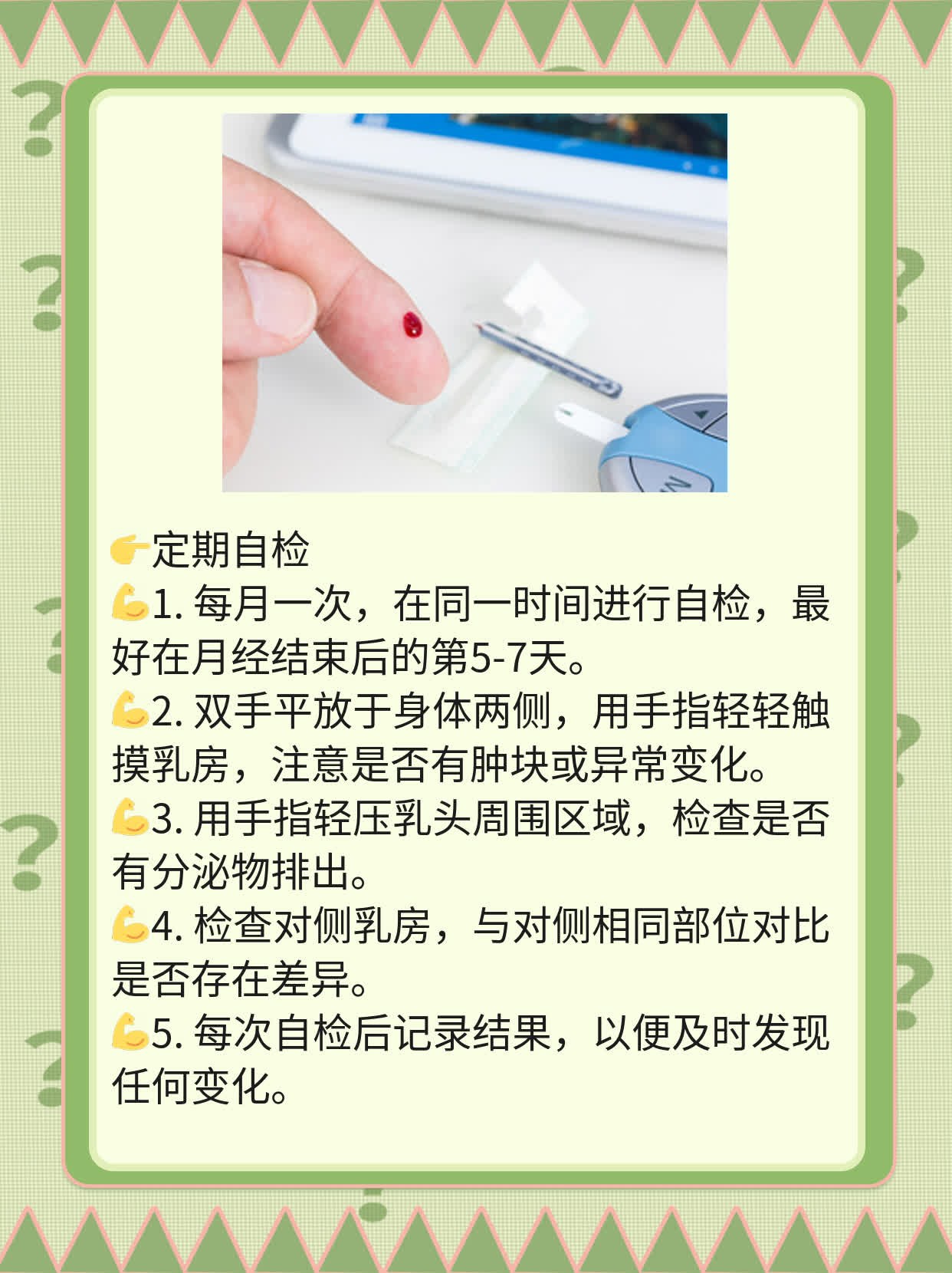 探秘早期乳腺癌的症状：一份实用指南