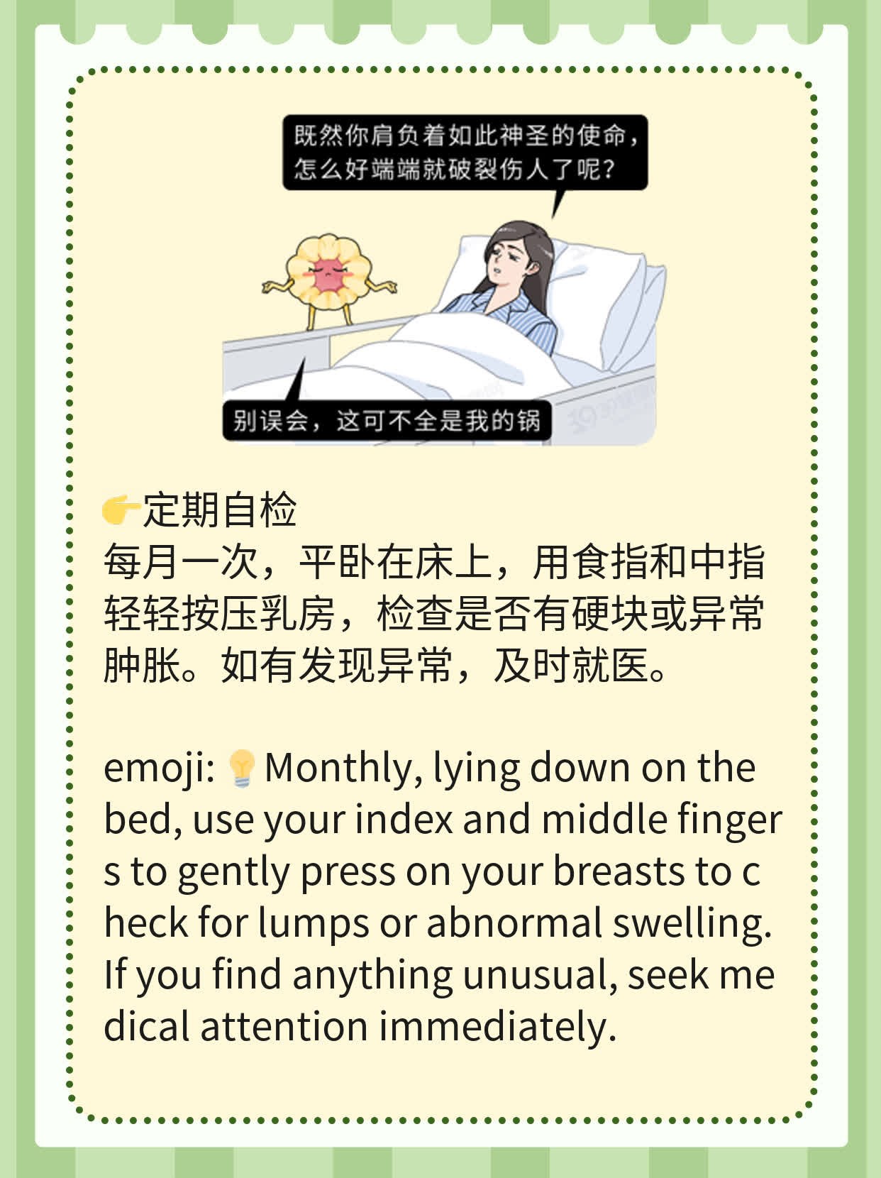 「分享」早期乳腺癌切除后生存期？
