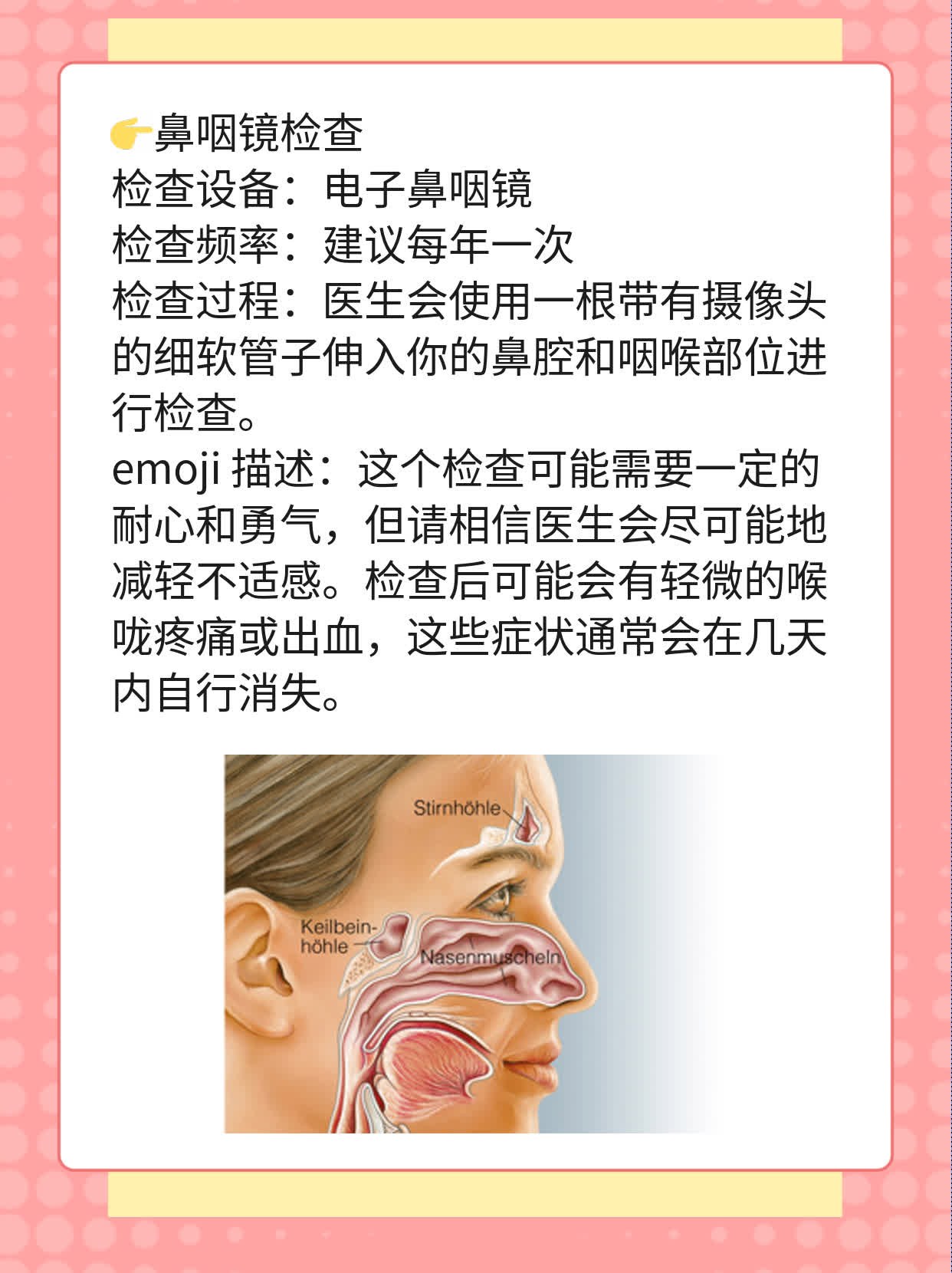 「自查」：简单方法判断是否患上鼻咽癌！