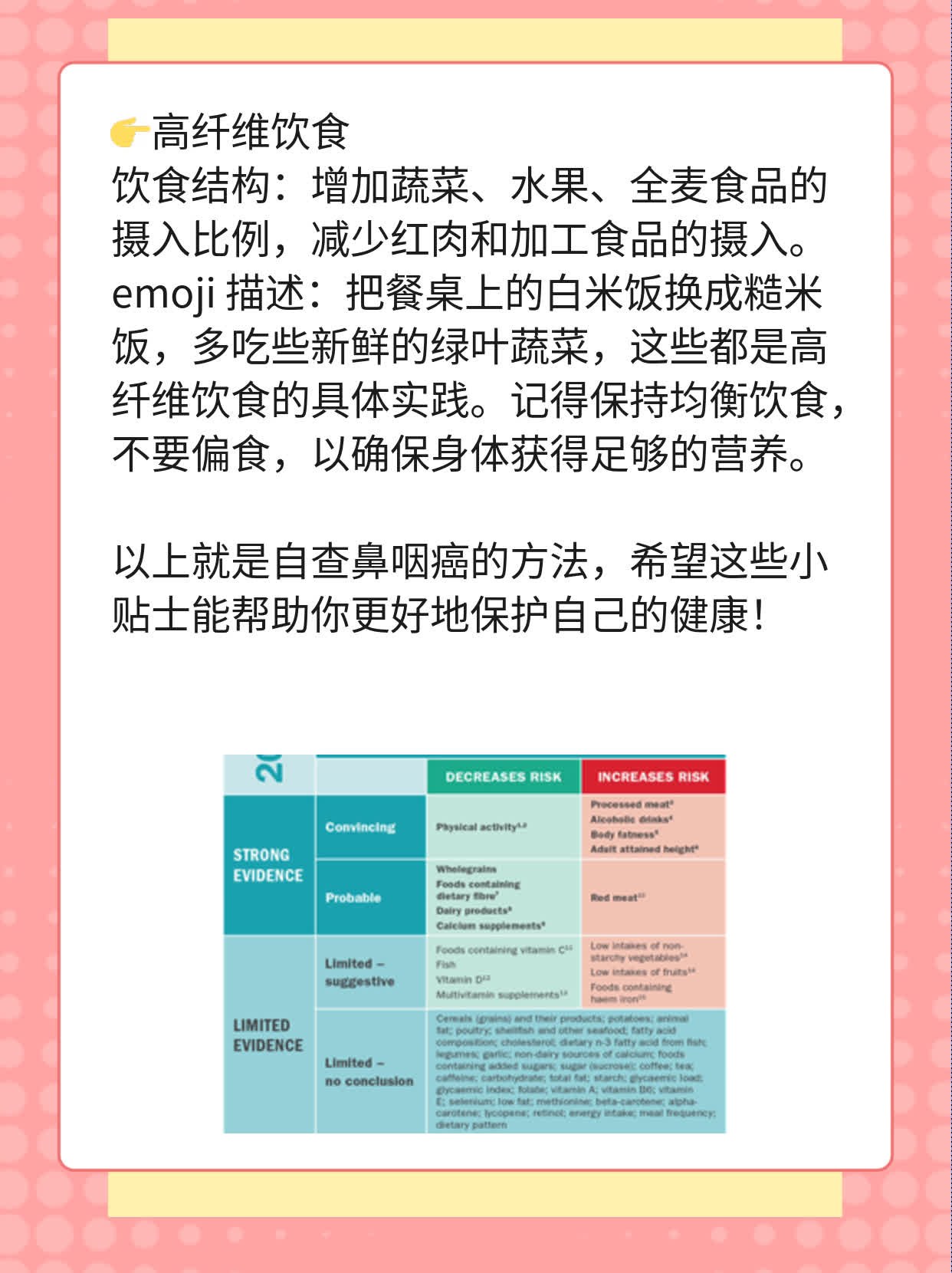 「自查」：简单方法判断是否患上鼻咽癌！