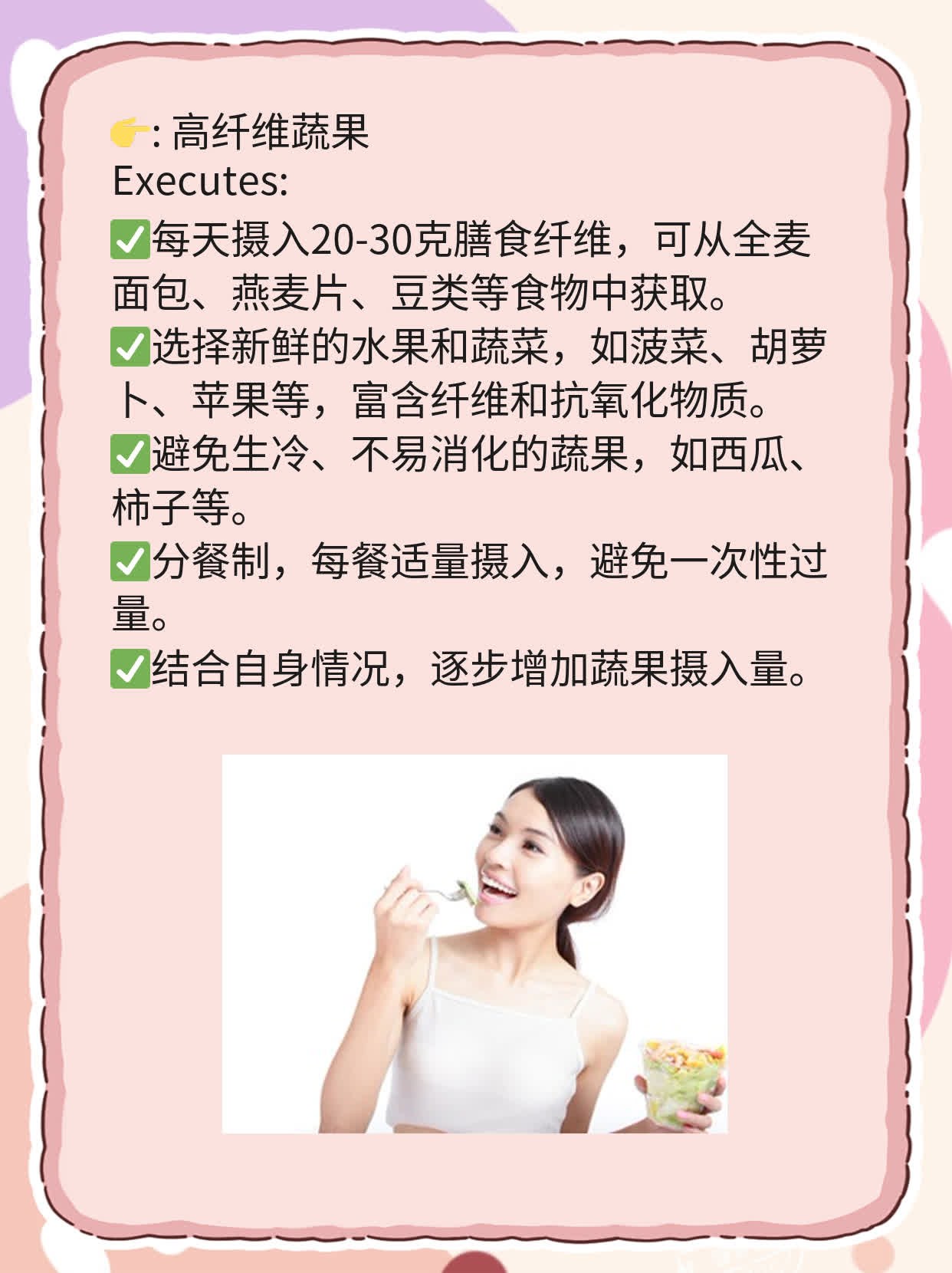 「术后恢复期饮食指南」：直肠癌手术后的营养攻略
