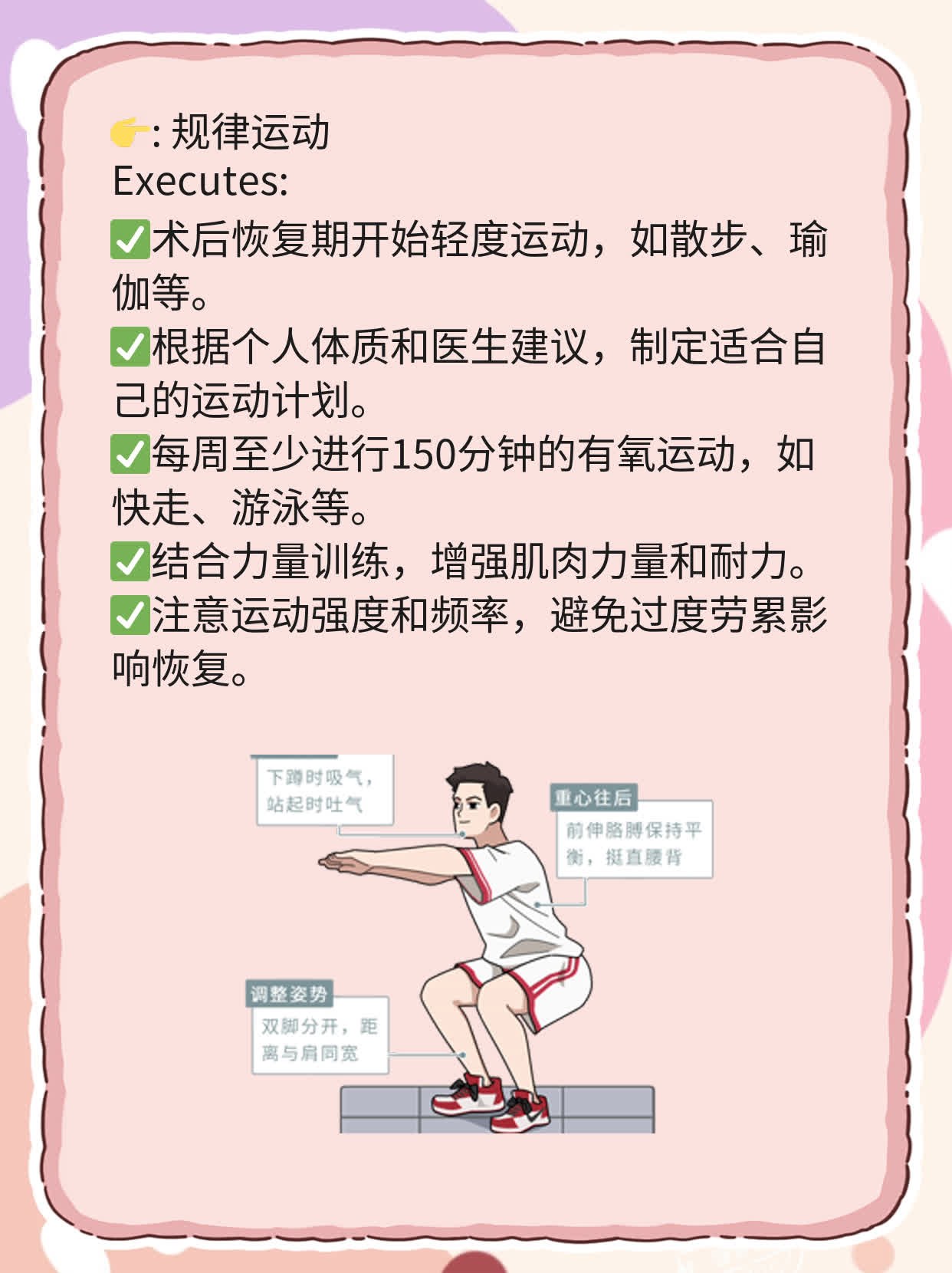 「术后恢复期饮食指南」：直肠癌手术后的营养攻略