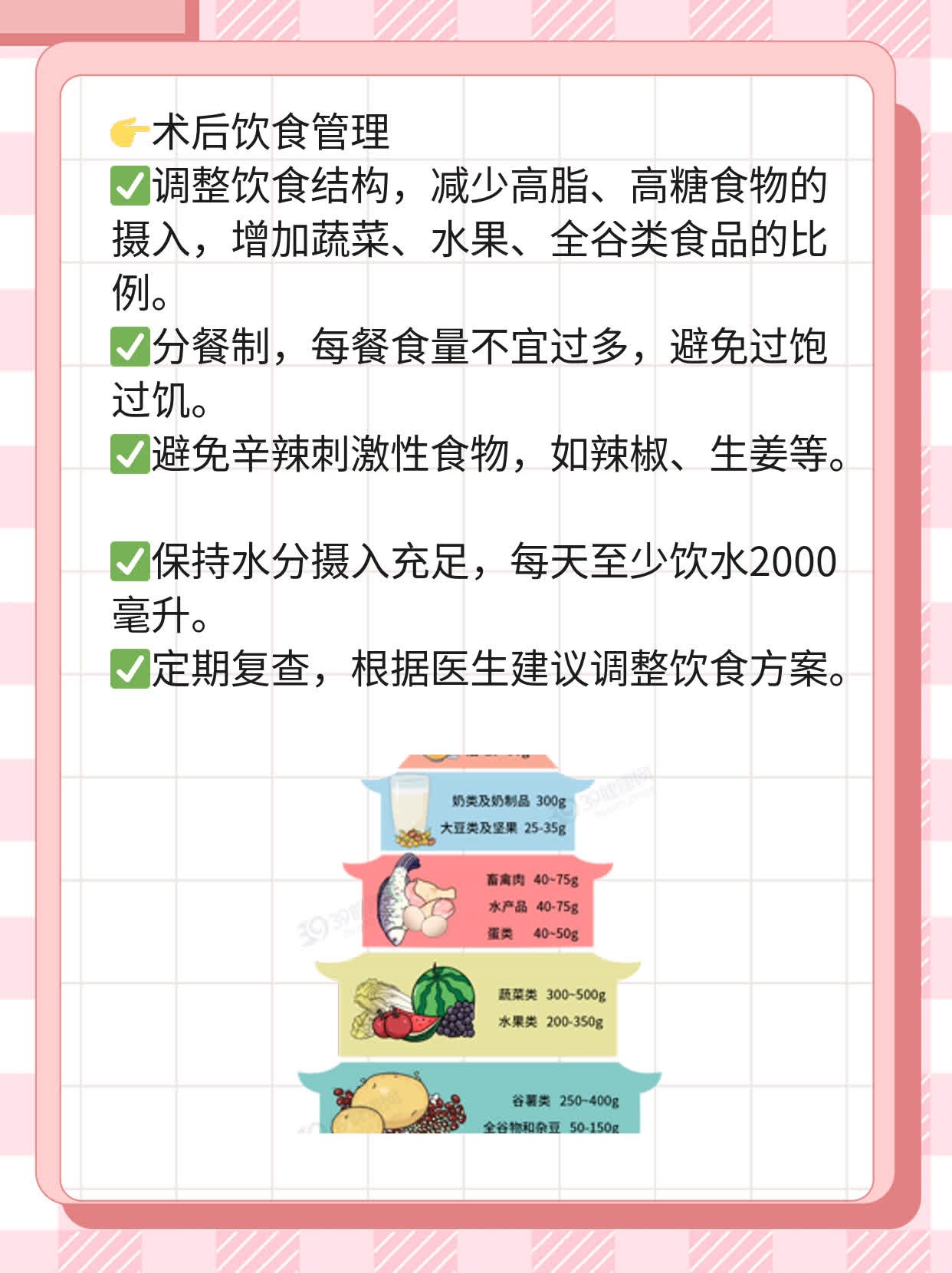 【经验】直肠癌术后饮食保养攻略