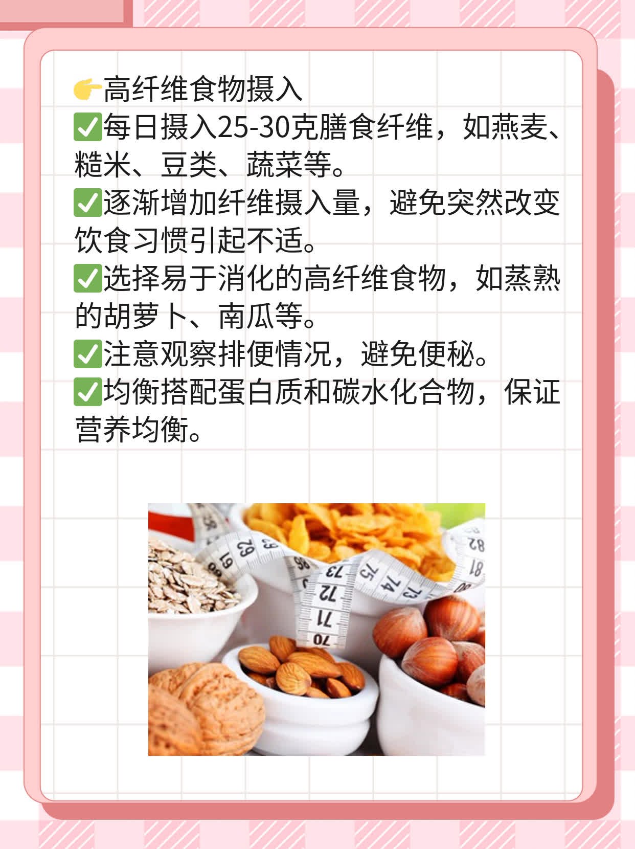 【经验】直肠癌术后饮食保养攻略
