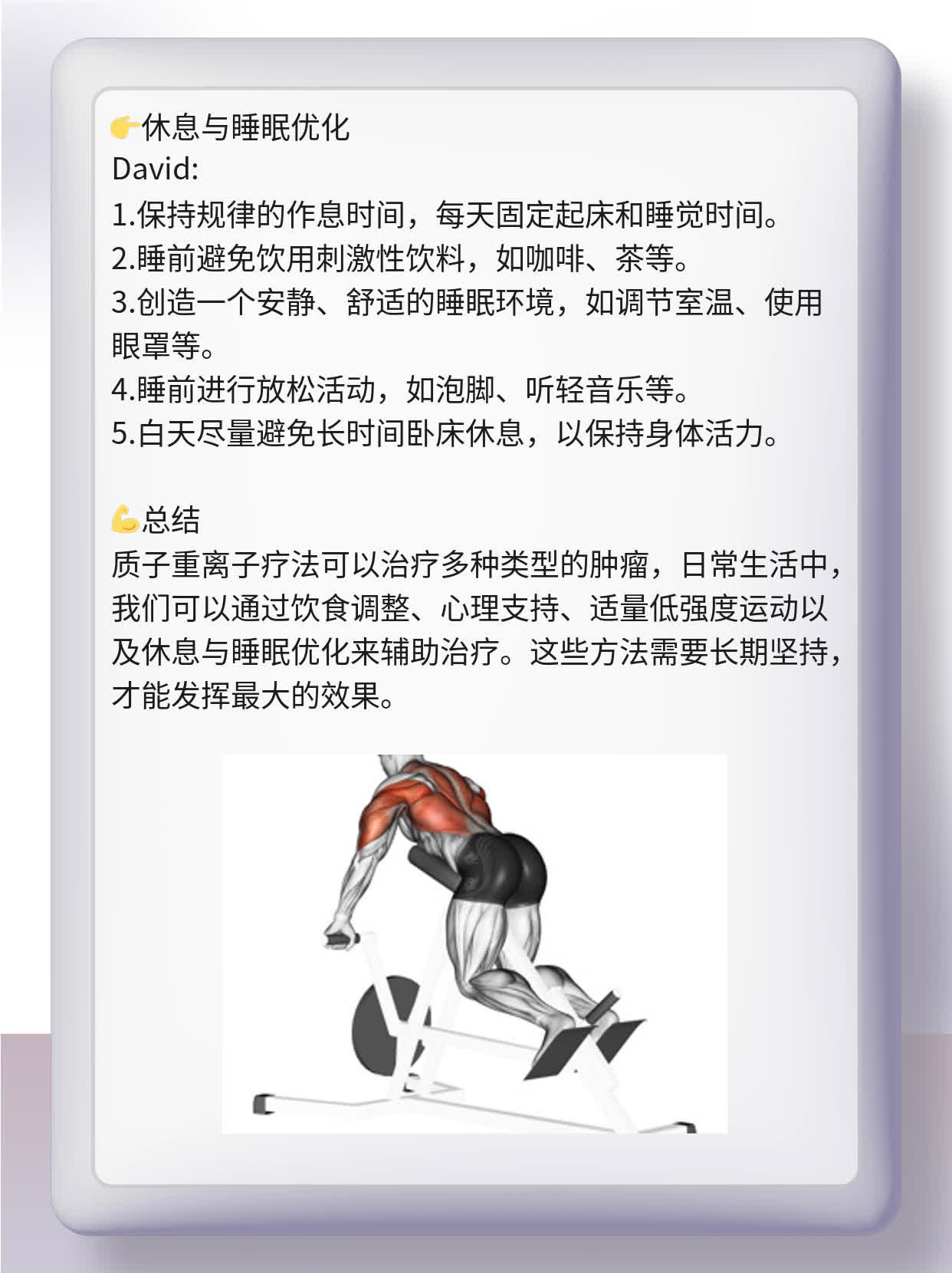 「质子重离子」能治啥样的瘤子？经验分享！