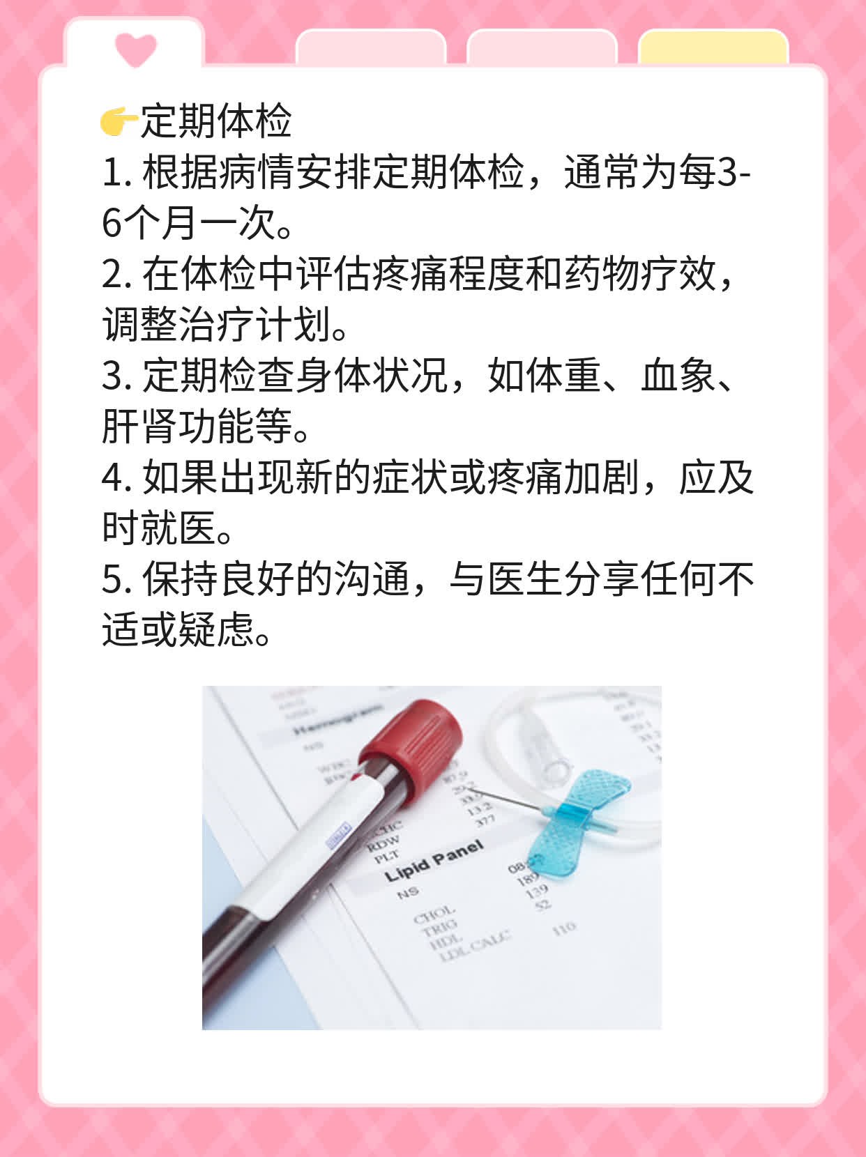 止痛药选搭攻略：治疗癌性疼痛的良方