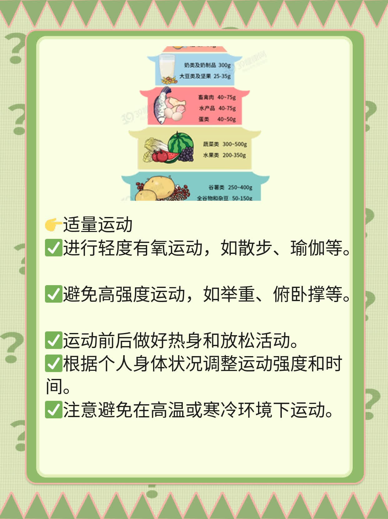 怀孕初期流产后应对措施：如何呵护脆弱孕育之路