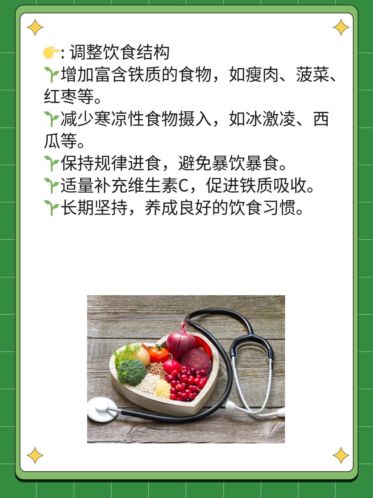 「血崩」来姨妈时量太多咋办？