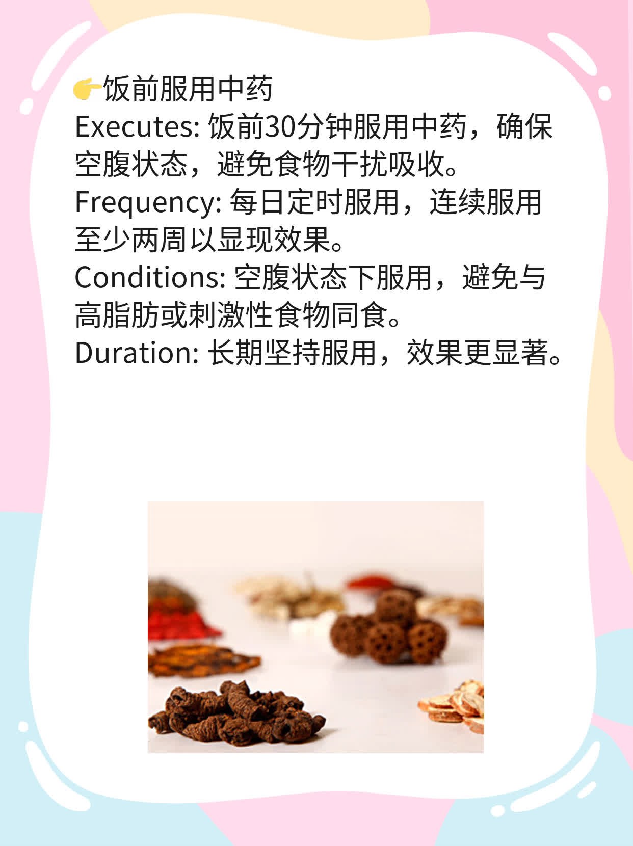 「空腹吃vs饭后吃」：如何选择中药最佳服用时间？