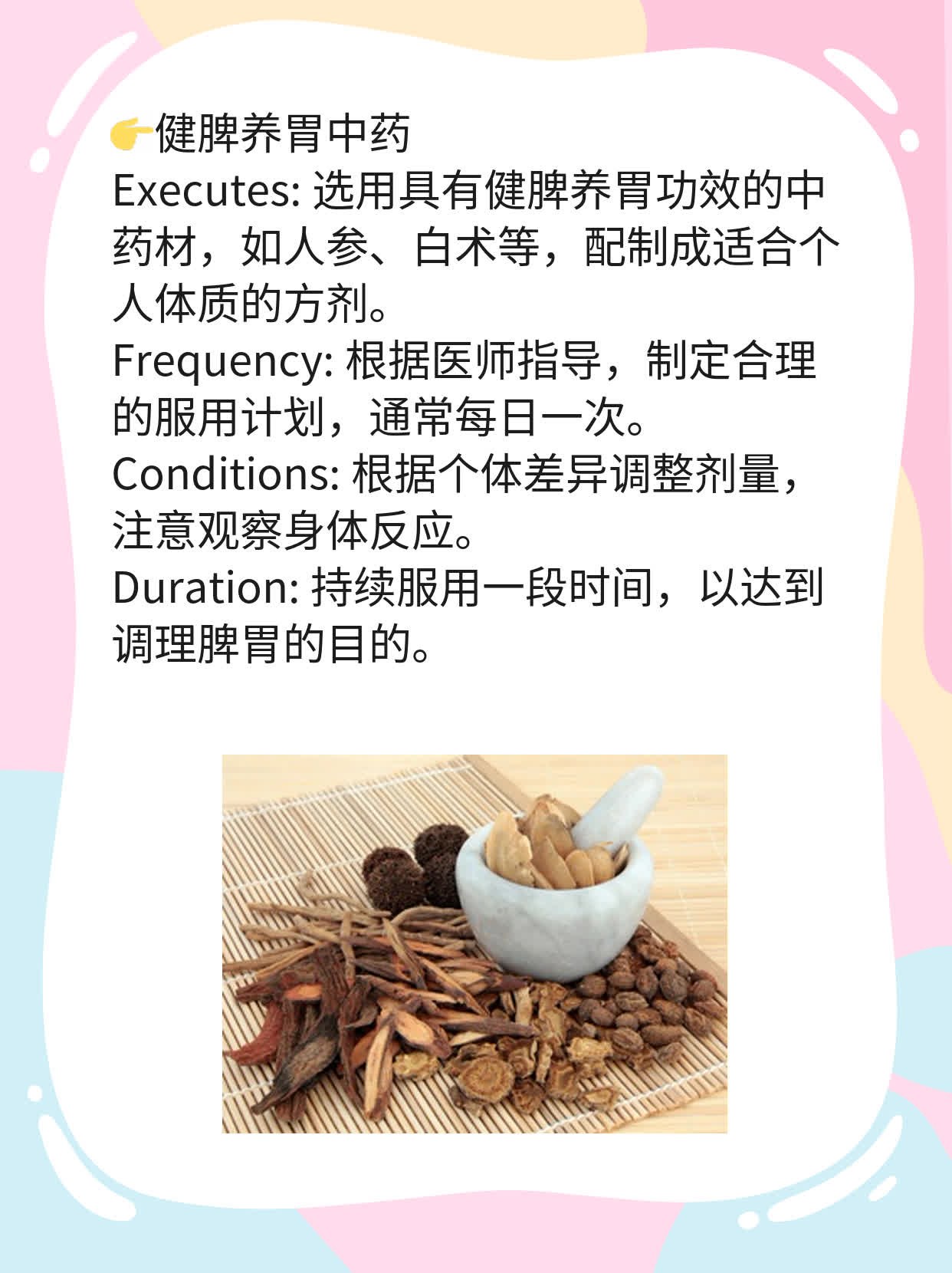 「空腹吃vs饭后吃」：如何选择中药最佳服用时间？