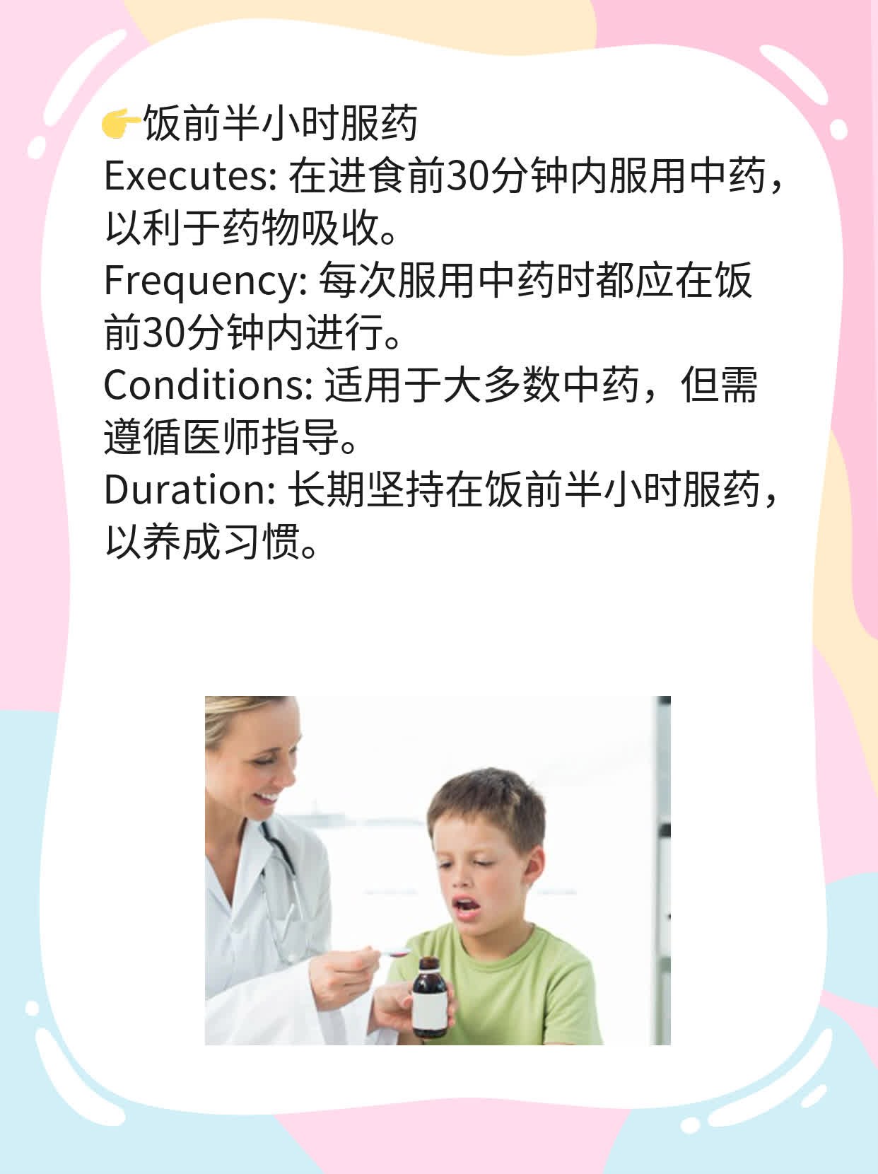 「空腹吃vs饭后吃」：如何选择中药最佳服用时间？