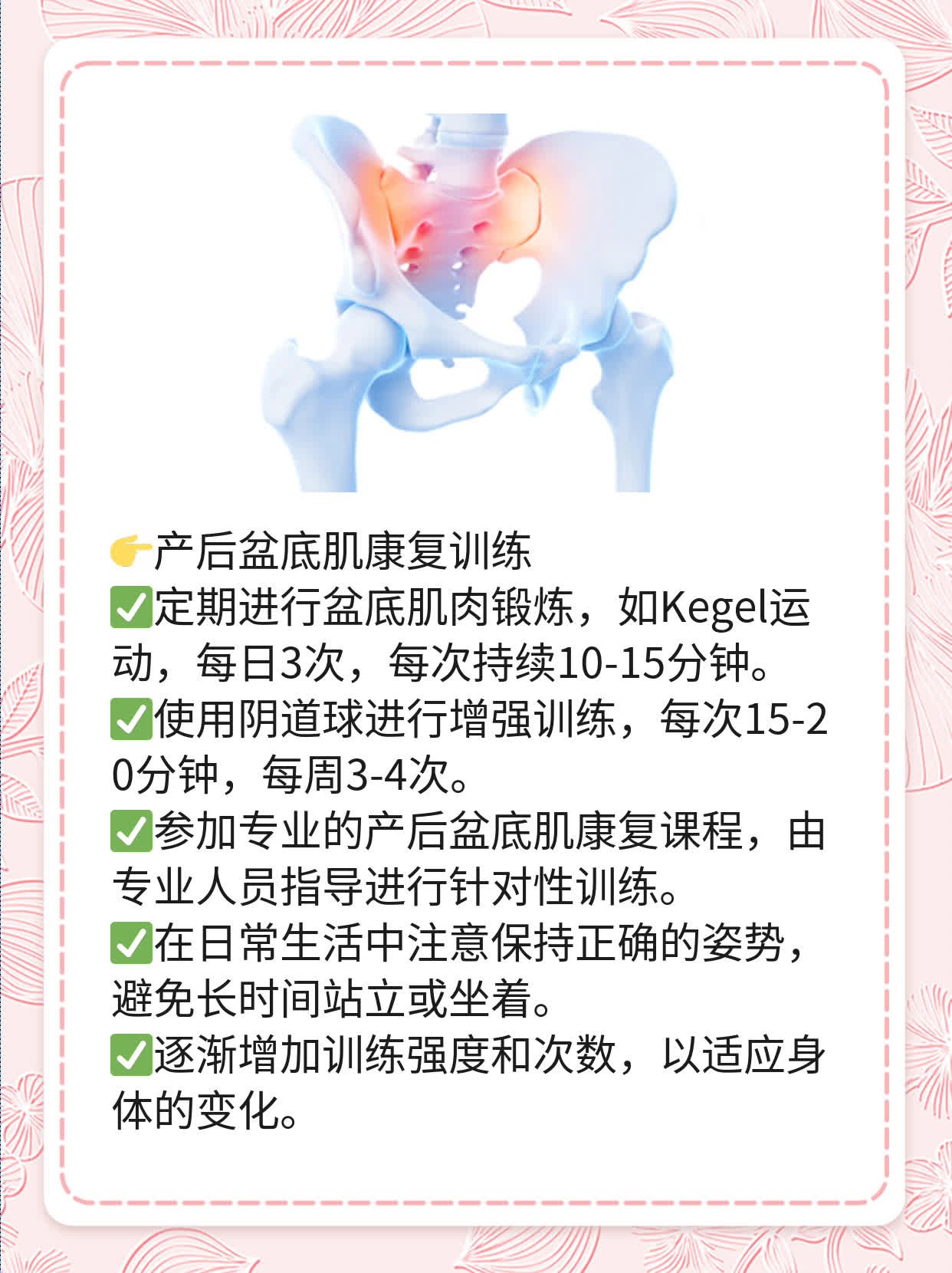 孕期阴道紧致：原因探析