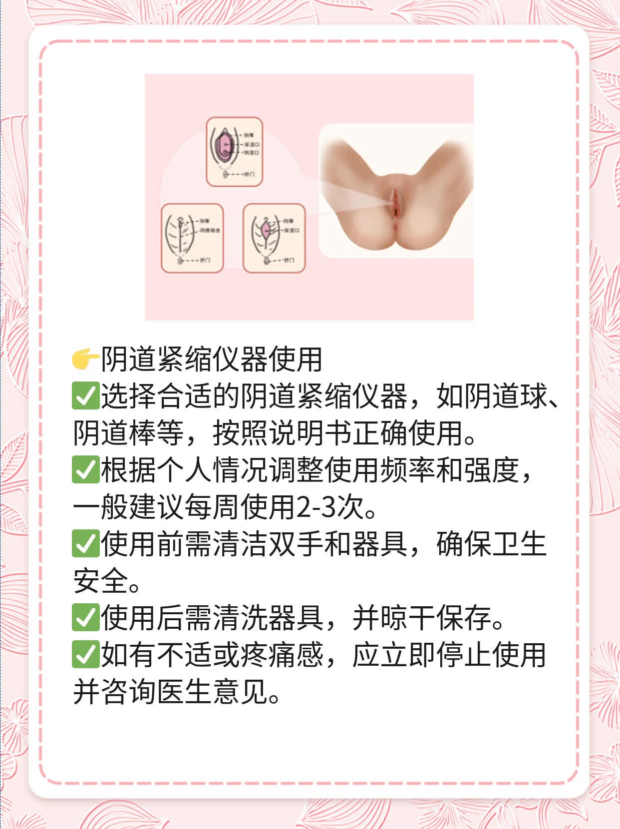 孕期阴道紧致：原因探析