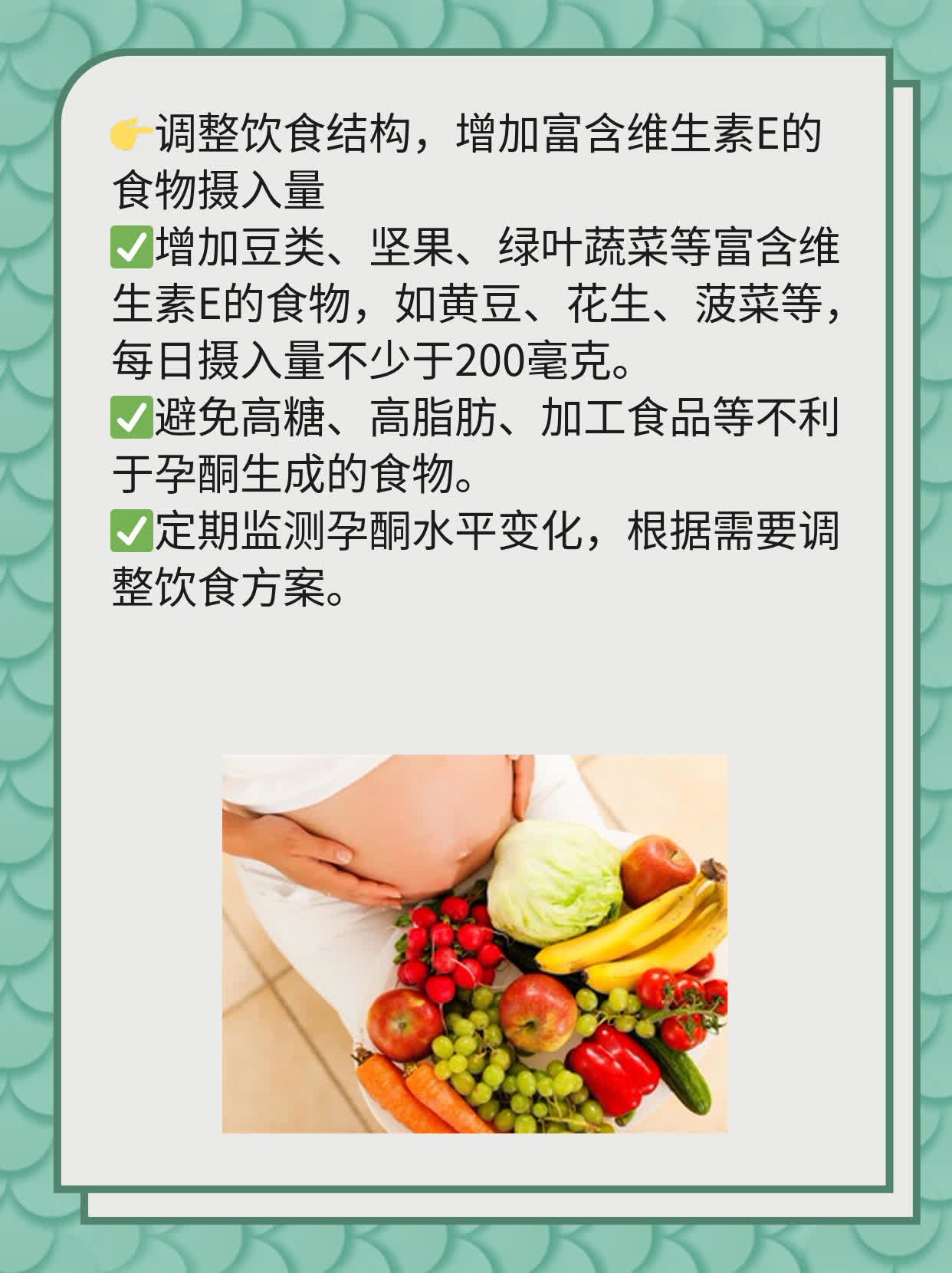 孕期孕酮低下：原因&后果