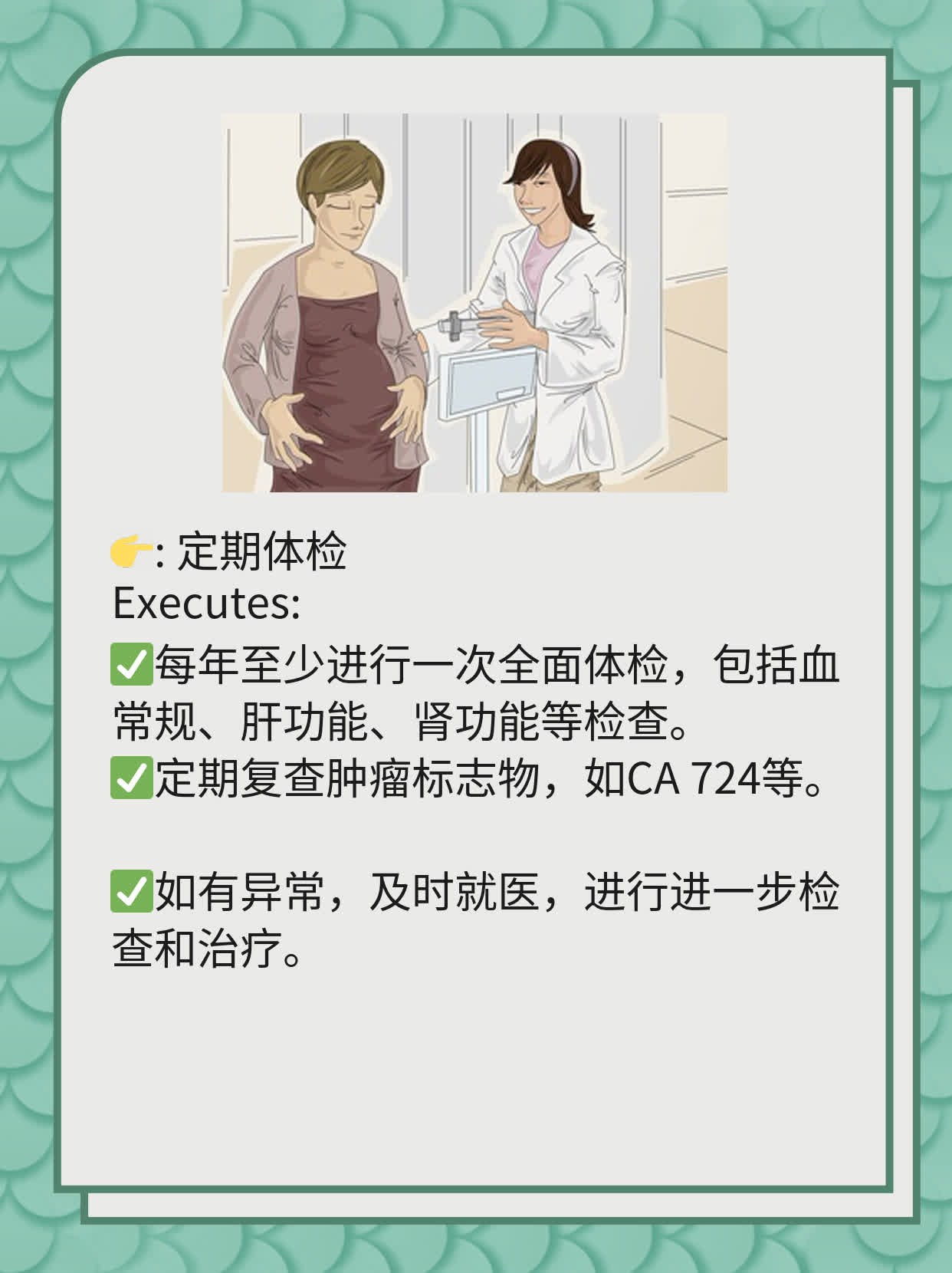 「警惕肿瘤」：CA 724 糖类抗原偏高的真相！