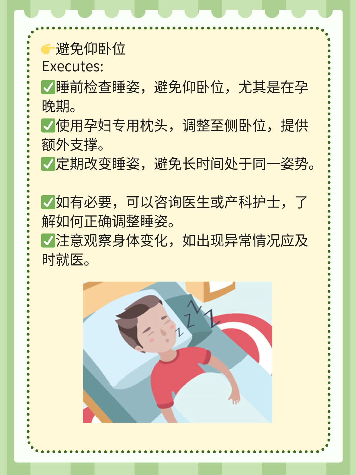 「孕期睡姿指南」：中孕期间最佳睡姿大揭秘！