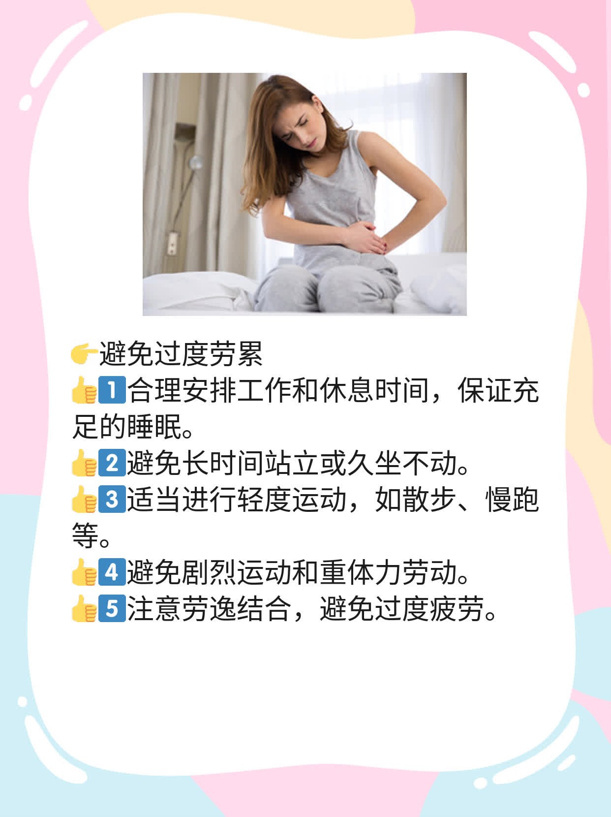 月经推迟10天不正常？