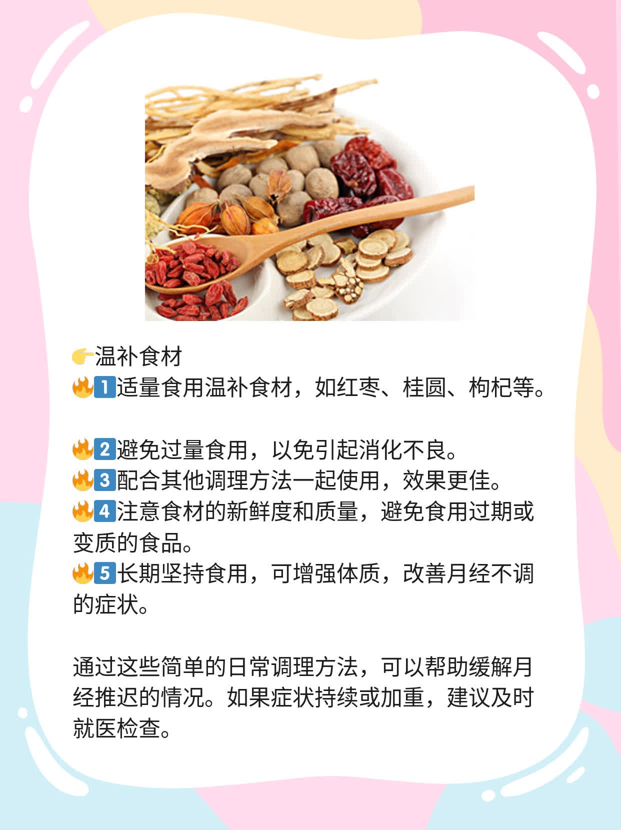 月经推迟10天不正常？