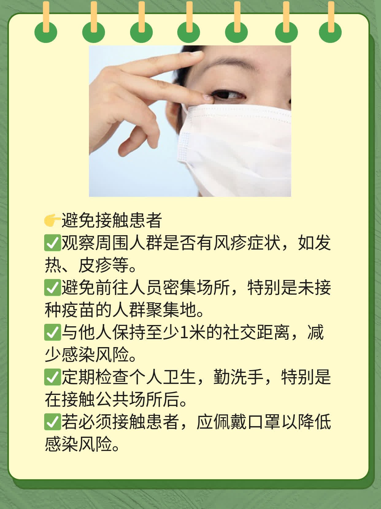 「答疑」风疹IgG阴性啥意思？