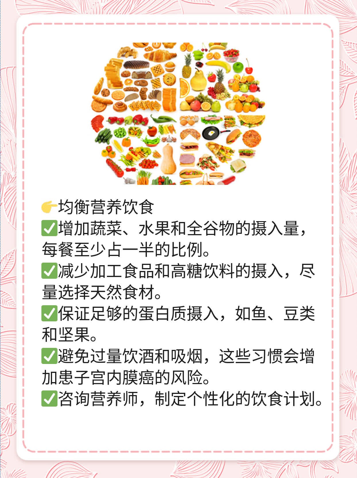 「经验分享」子宫内膜癌早期症状探秘