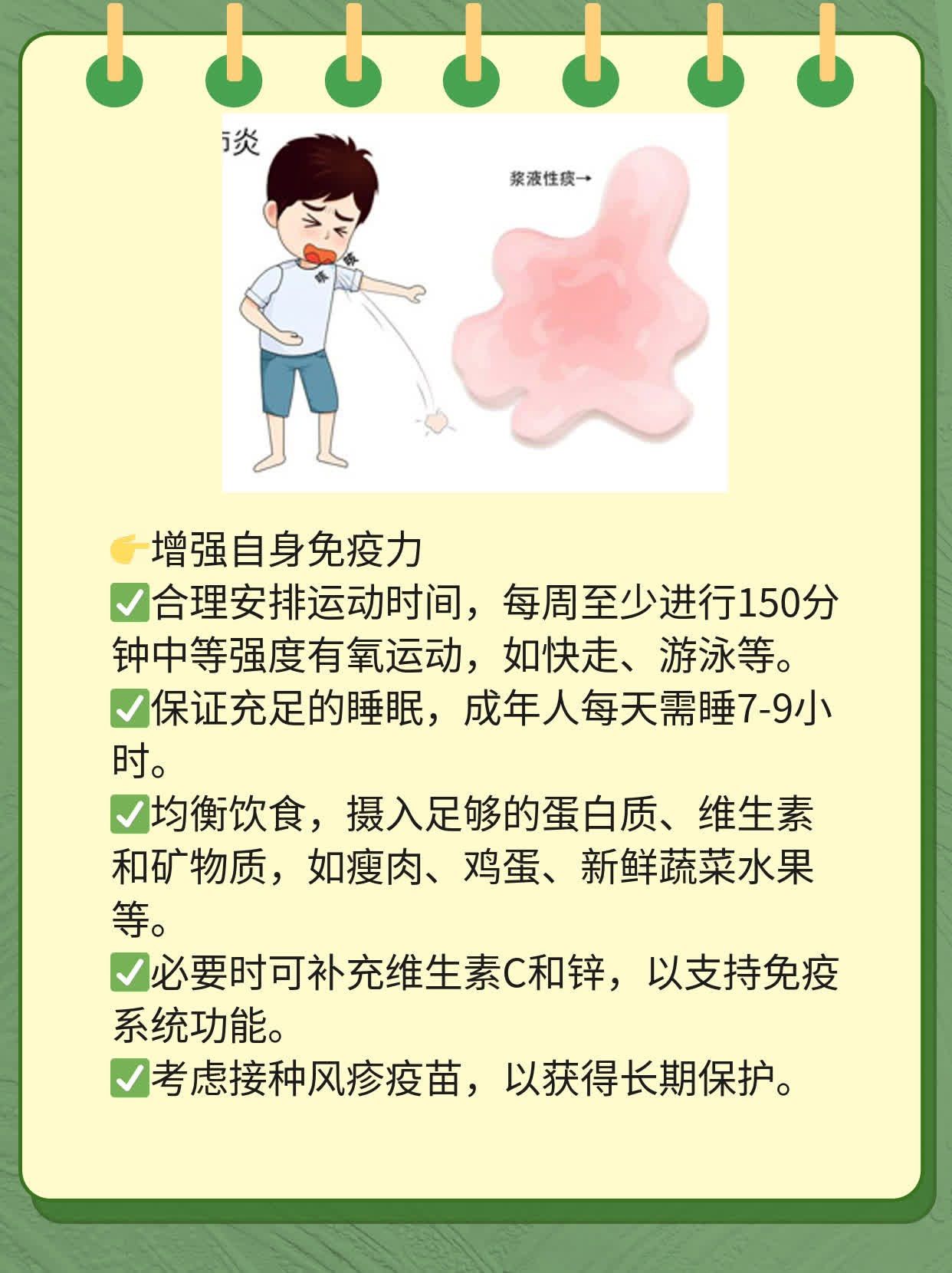 「答疑」风疹IgG阴性啥意思？