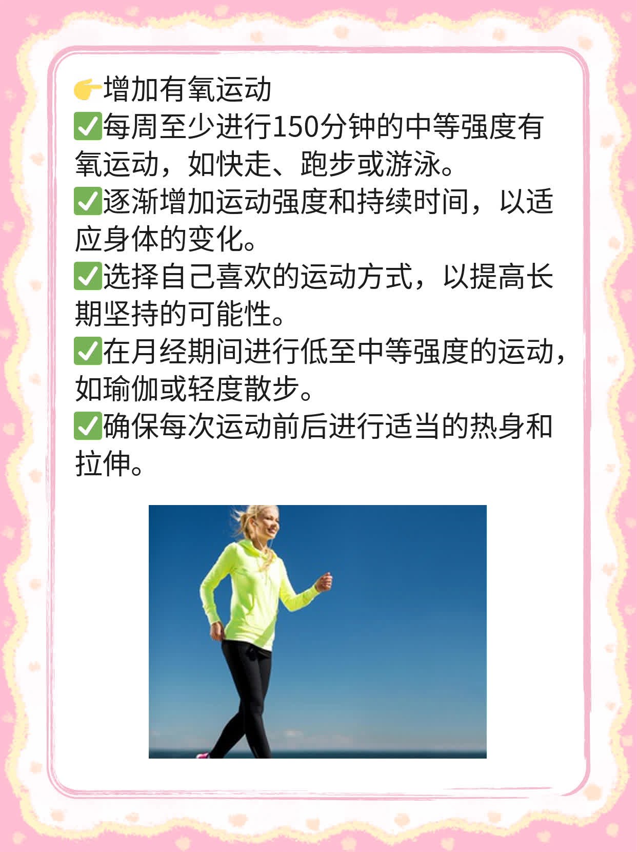 揭秘月经推迟的原因：找到延迟大姨妈的罪魁祸首！