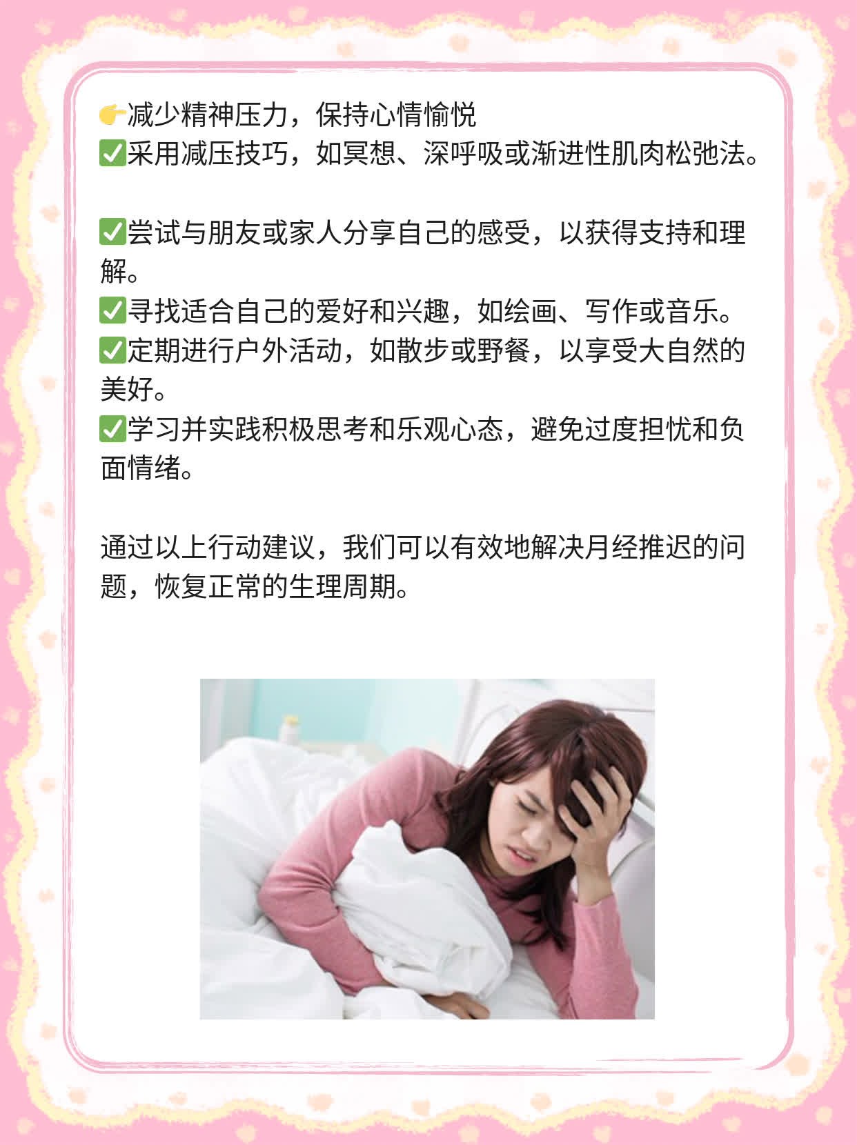 揭秘月经推迟的原因：找到延迟大姨妈的罪魁祸首！
