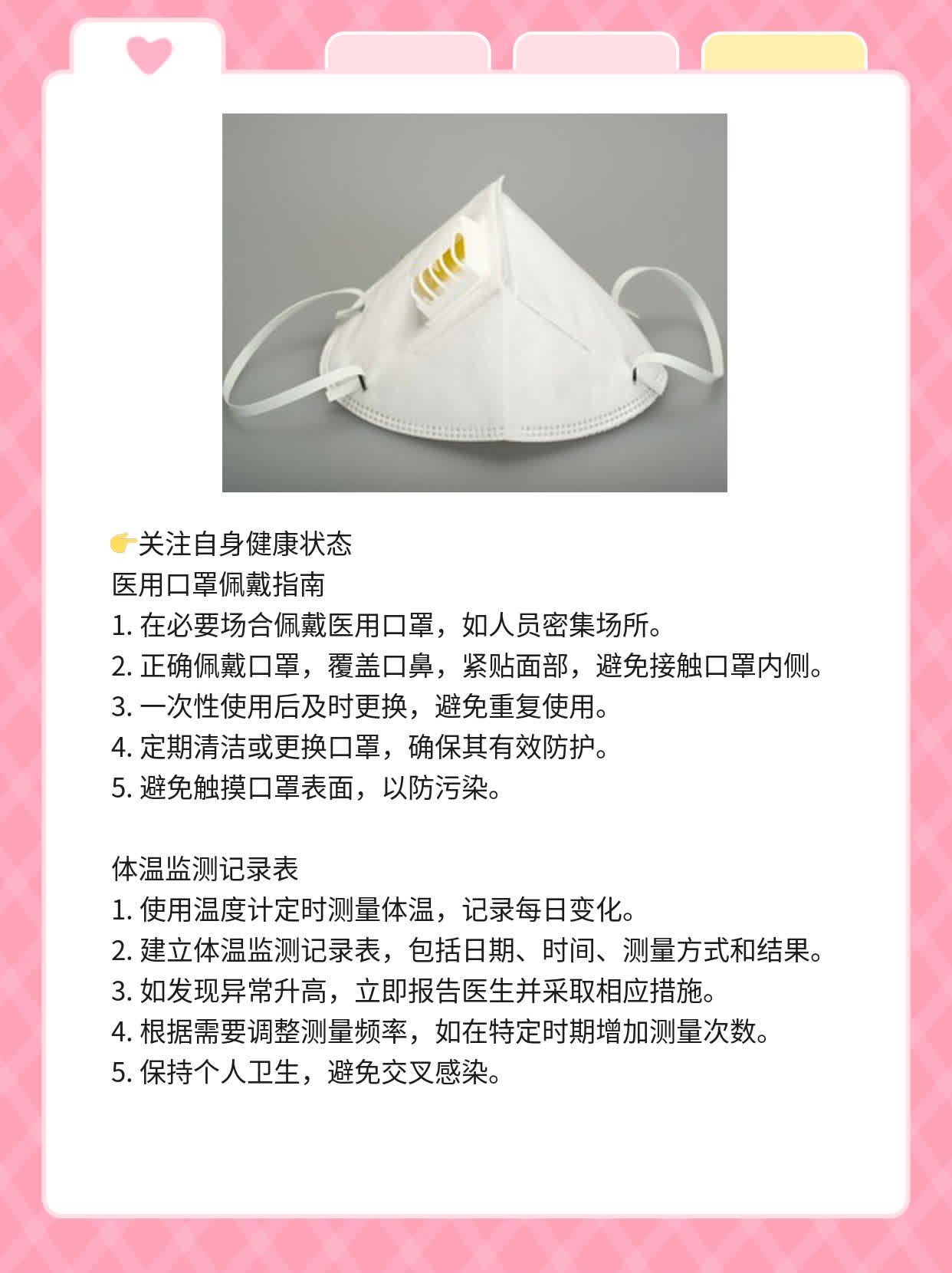 「答疑」风疹抗体阳性：你不可不知的小秘密！