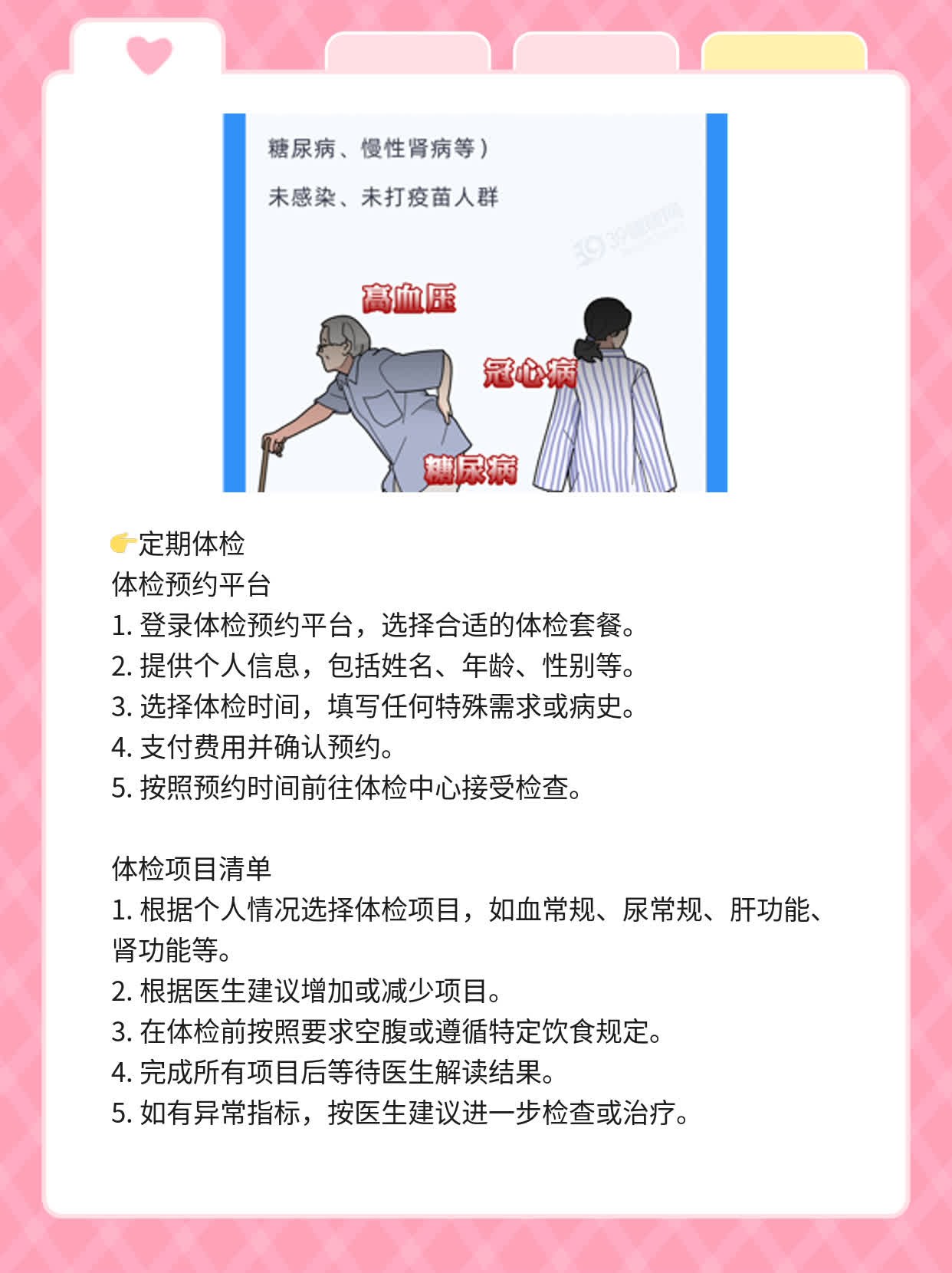 「答疑」风疹抗体阳性：你不可不知的小秘密！