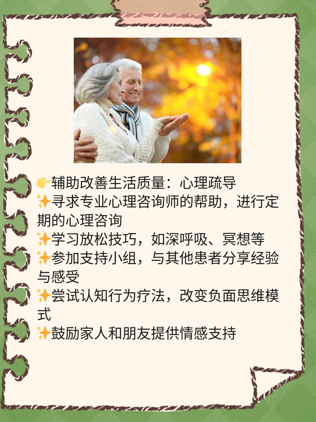 「揭秘」紫杉醇白蛋白数字化化疗：功效与作用解析