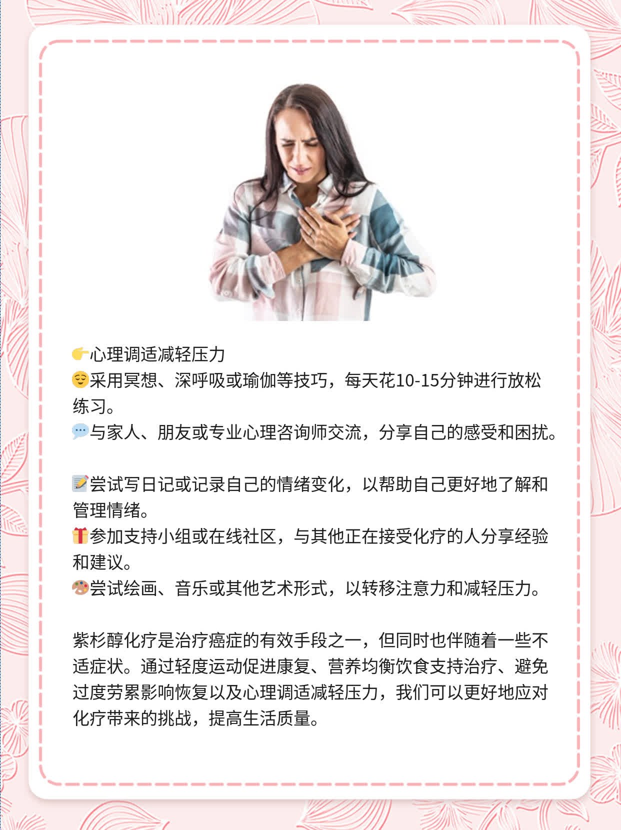 紫杉醇化疗：全身抗癌神器还是骗局？