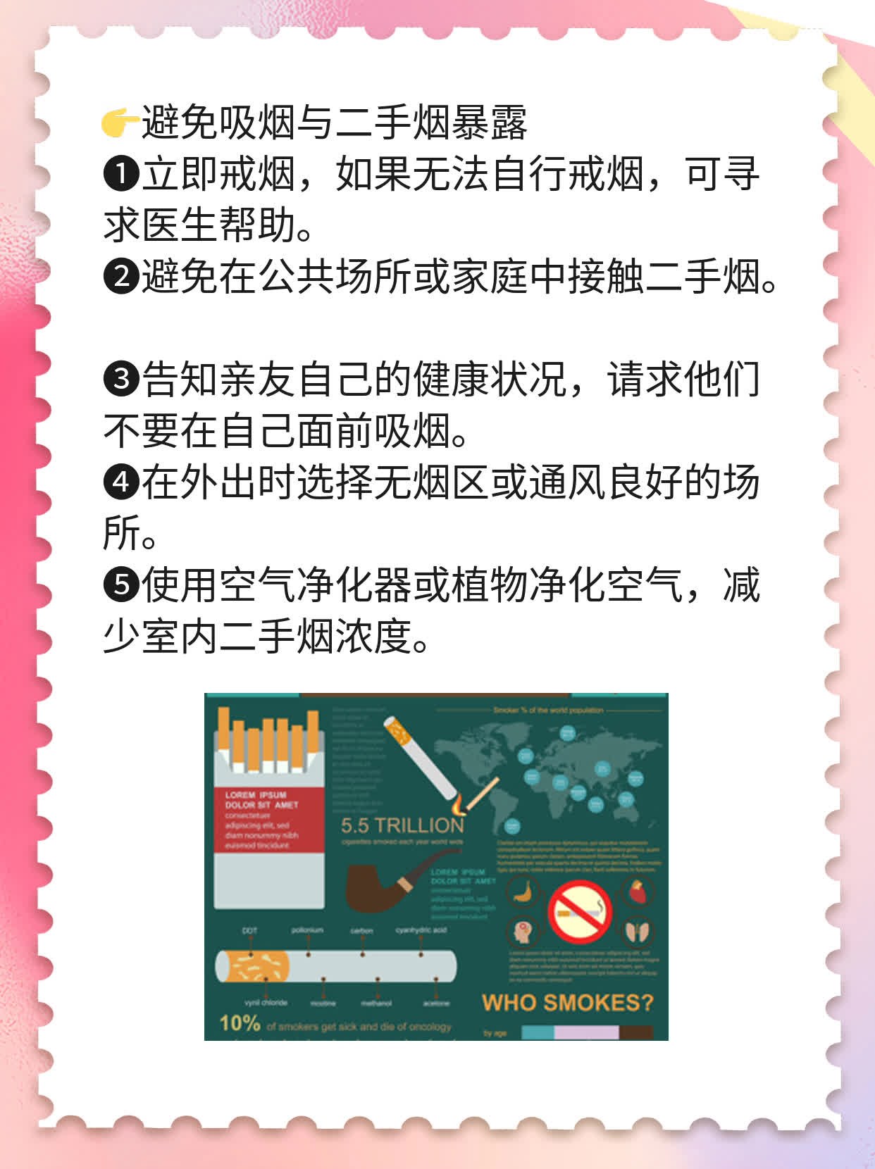 「纵隔肿瘤」你不可不知的小知识！