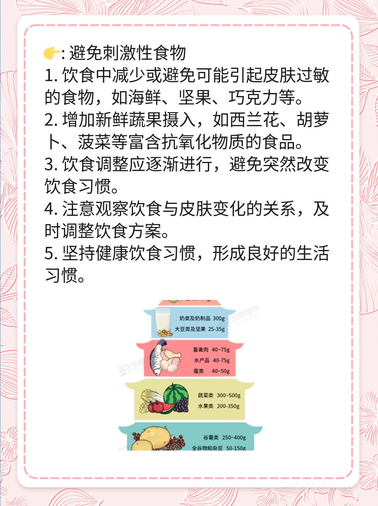 湿疹后皮肤硬厚糙处理妙招