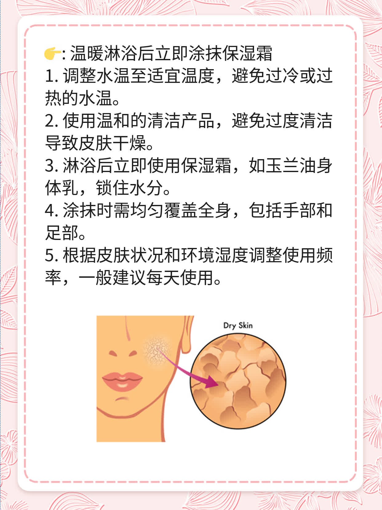 湿疹后皮肤硬厚糙处理妙招